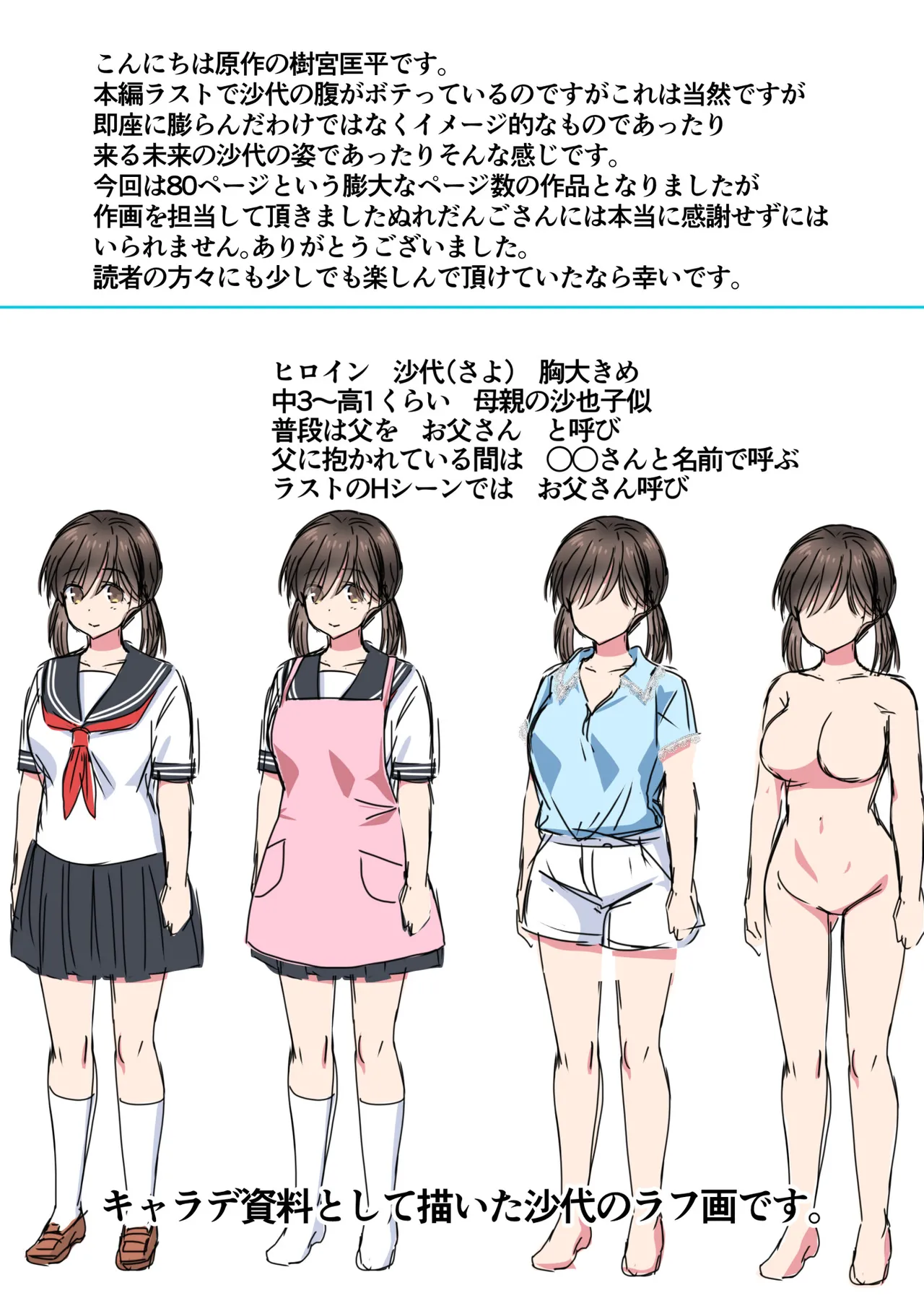 Manga Page 82