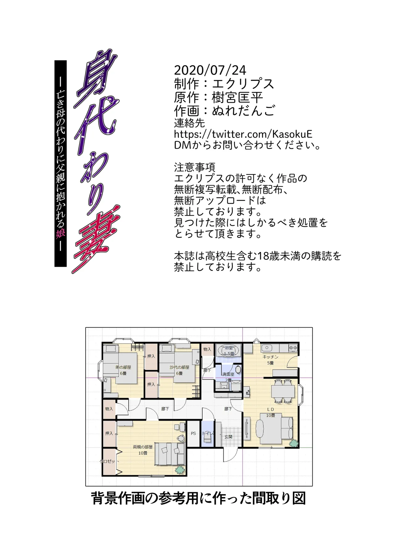 Manga Page 83