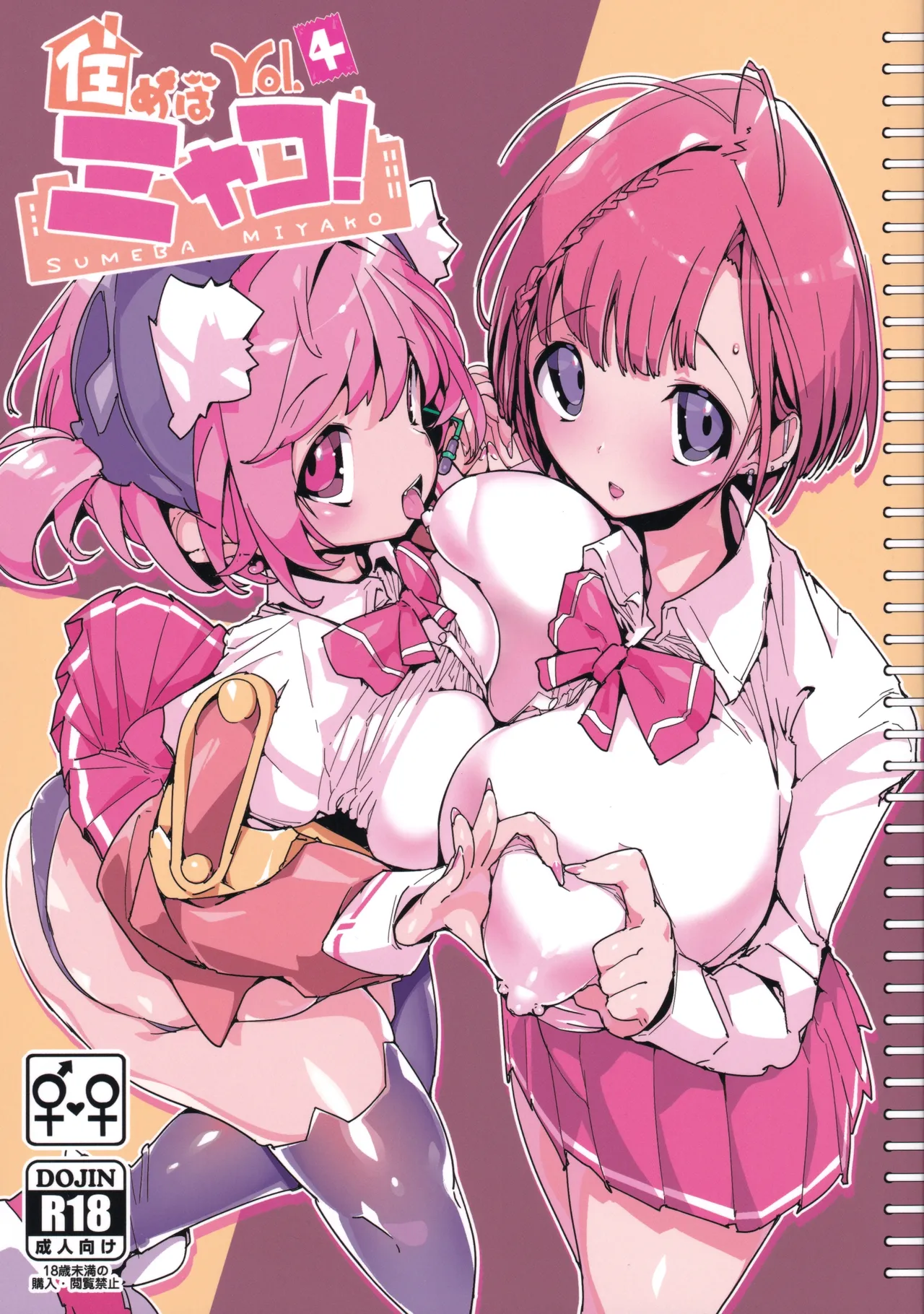 Manga Page 1