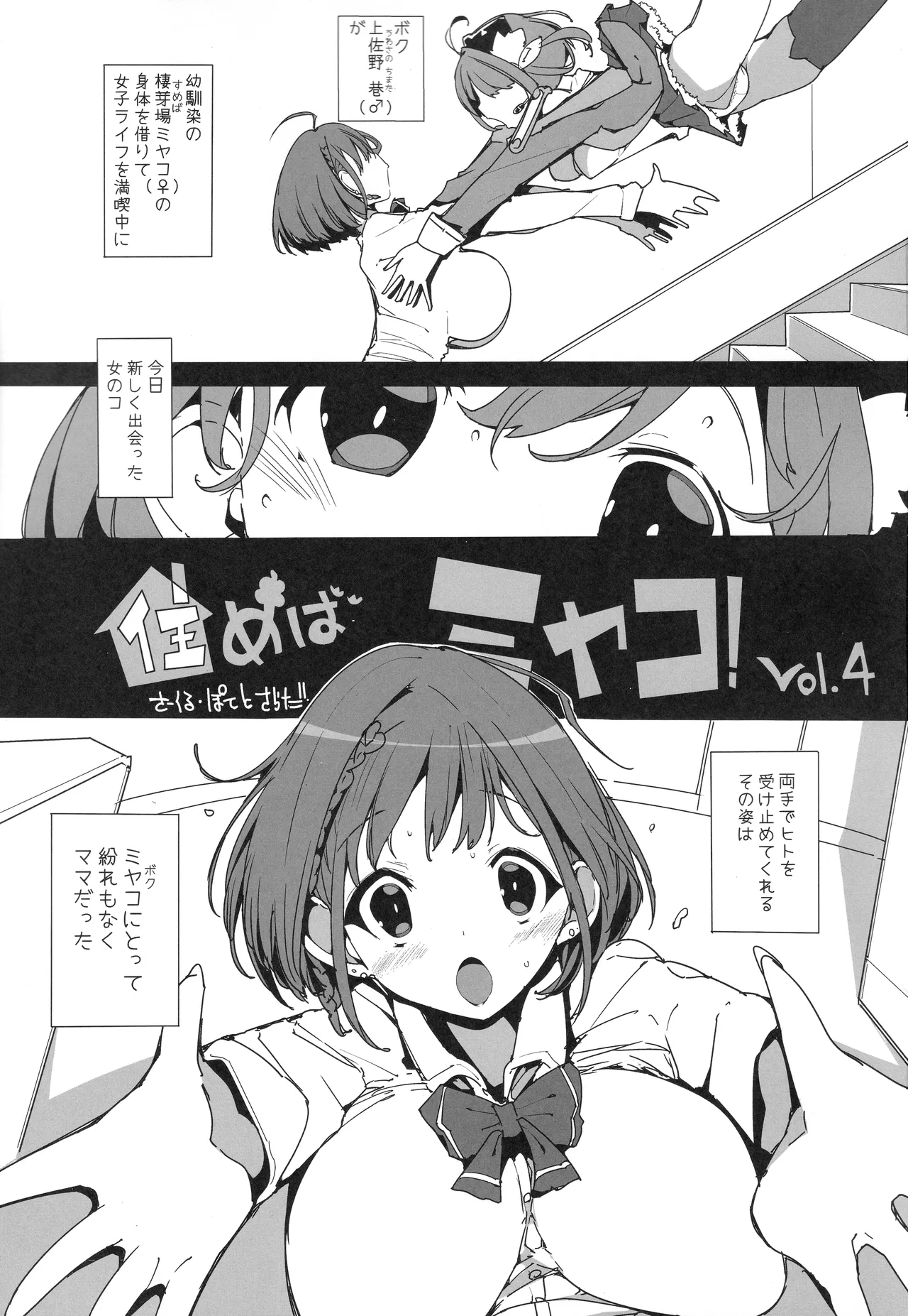 Manga Page 2