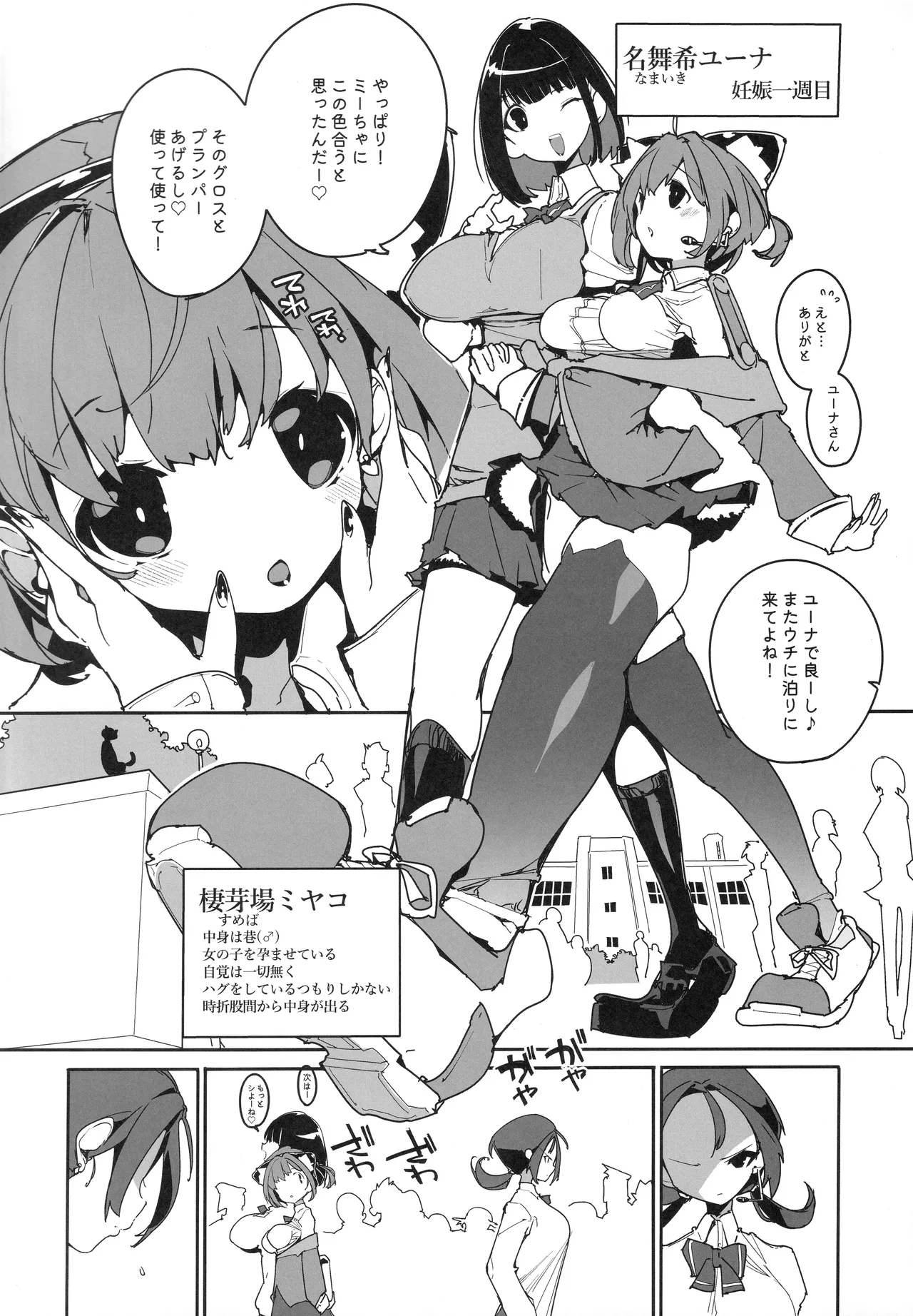 Manga Page 3