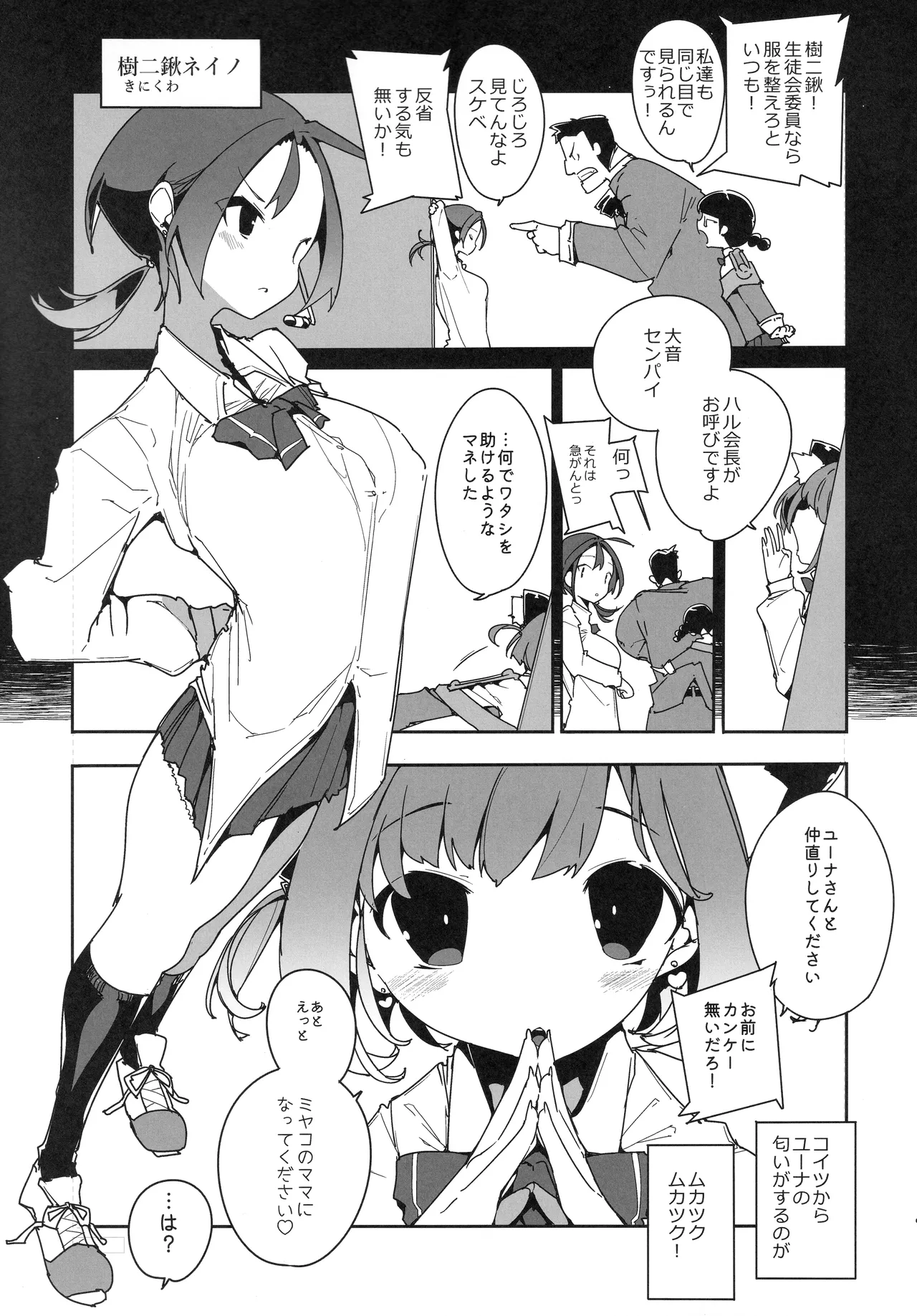 Manga Page 6