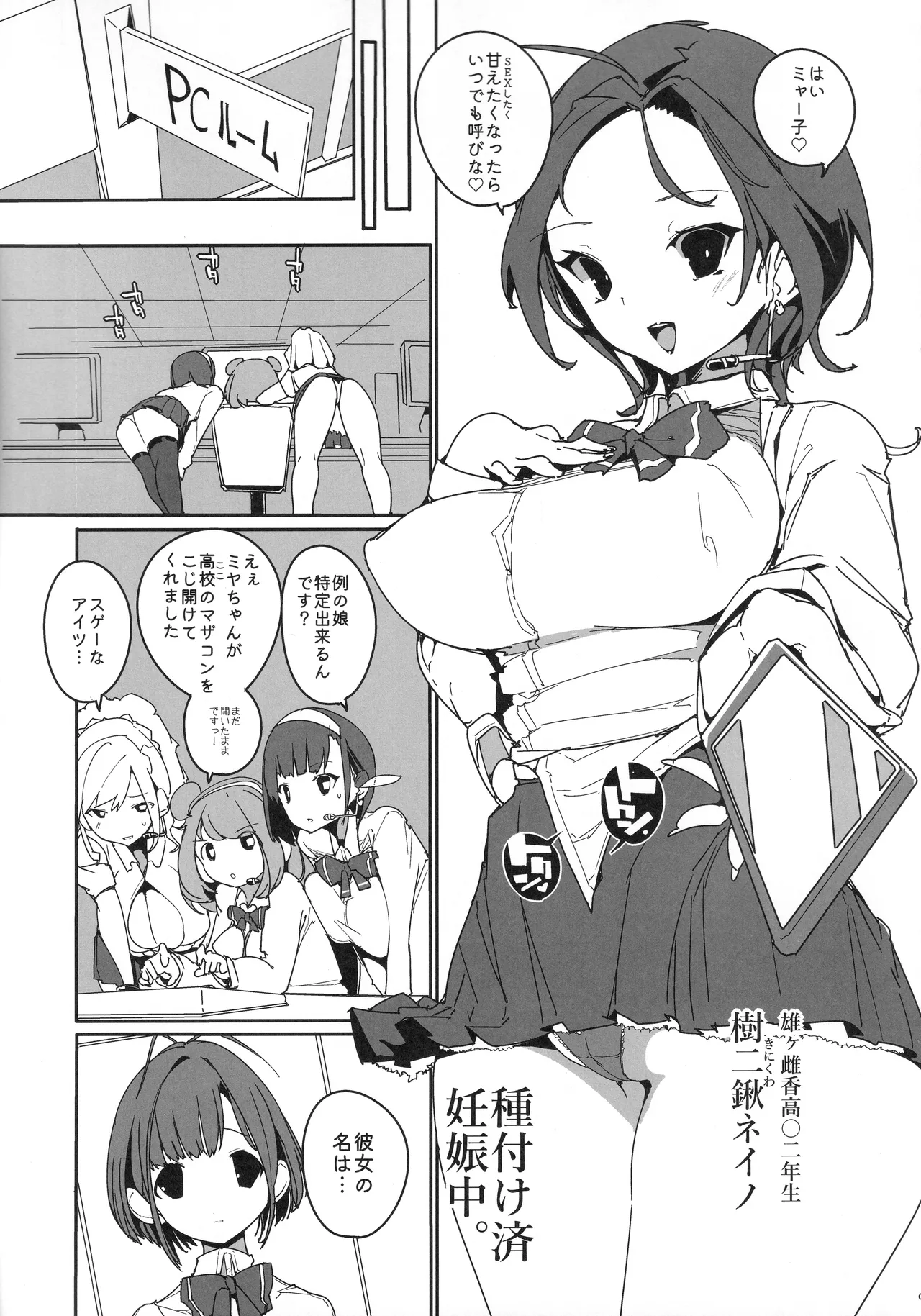 Manga Page 10