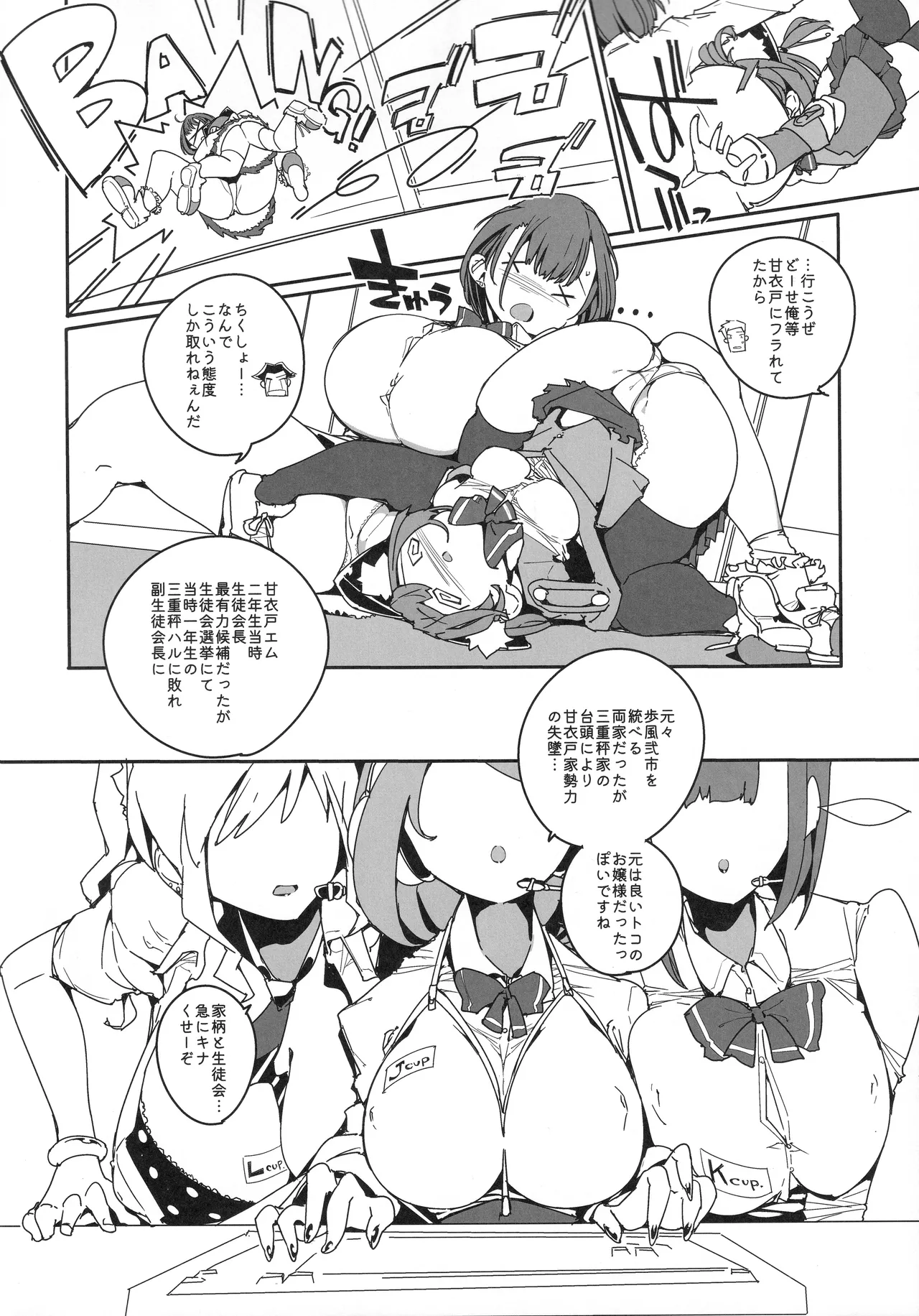 Manga Page 13