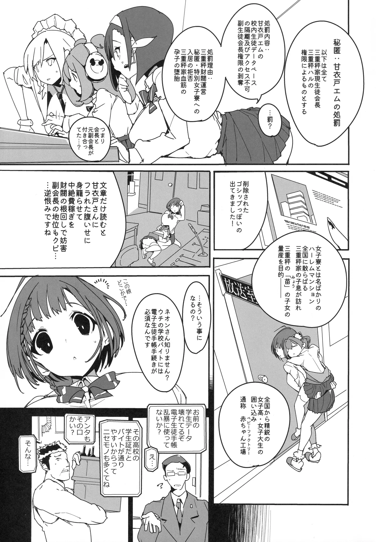 Manga Page 14