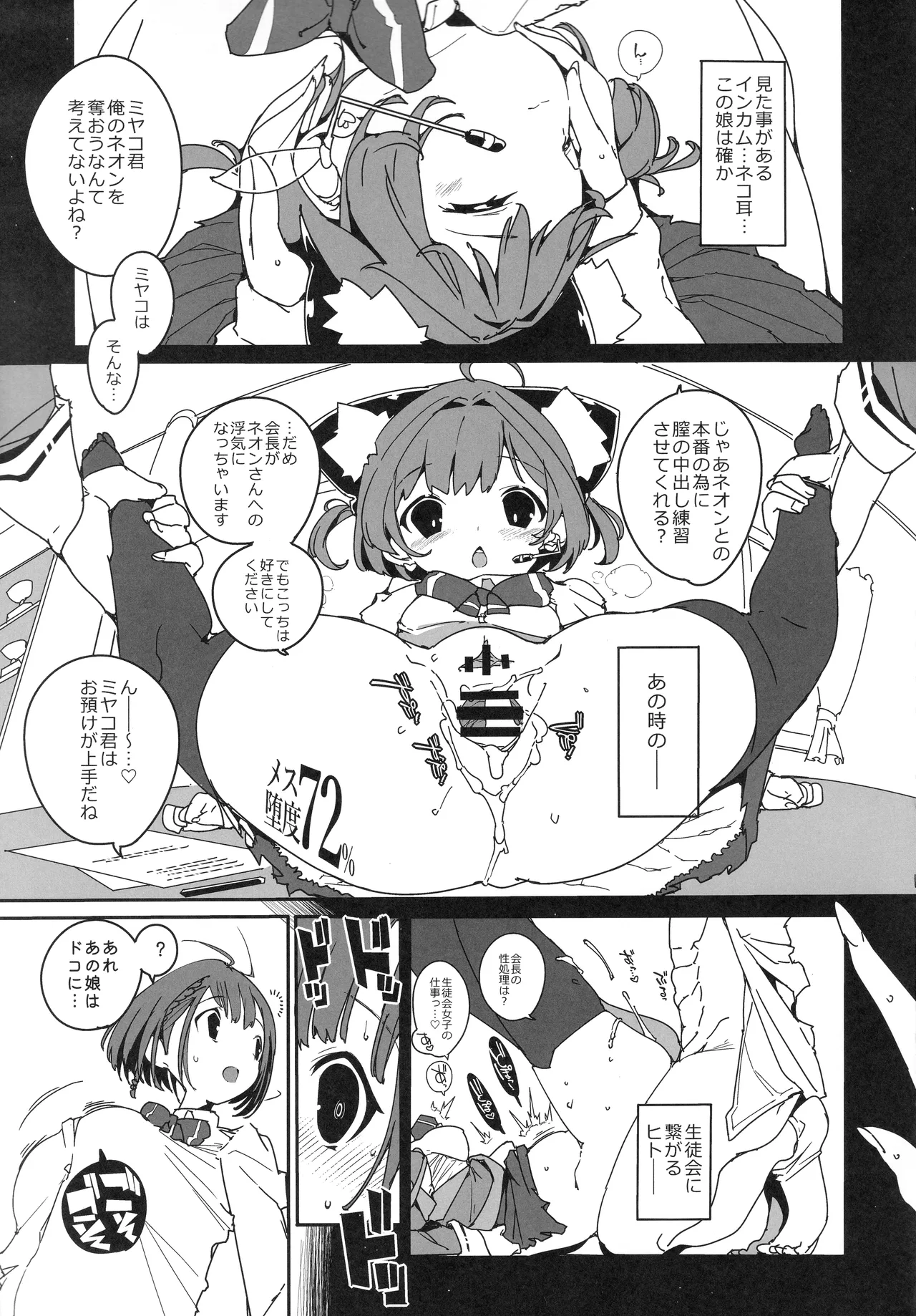 Manga Page 16