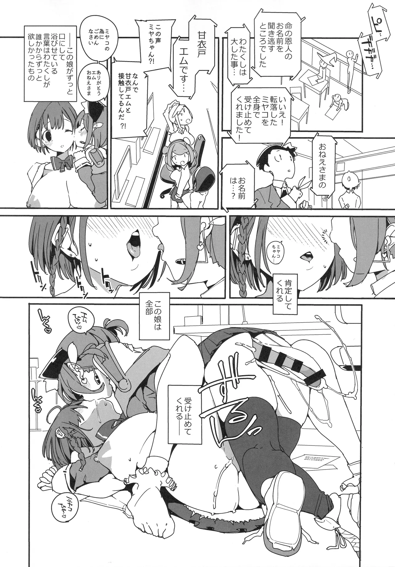 Manga Page 19