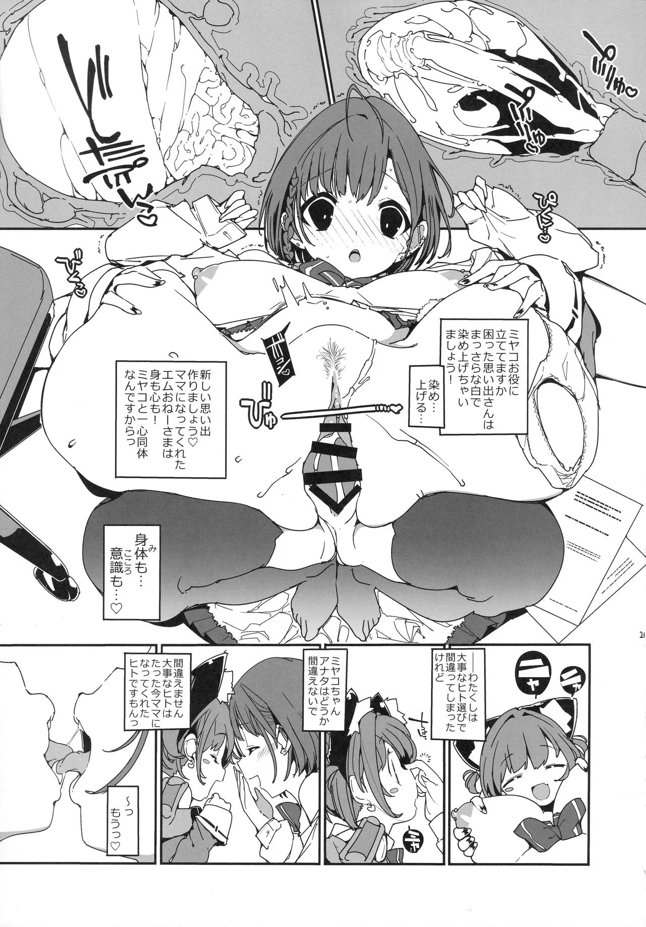 Manga Page 22