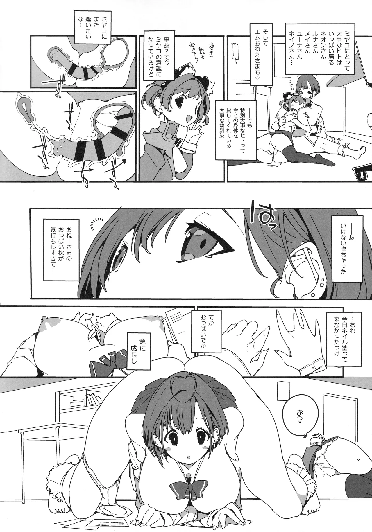 Manga Page 23