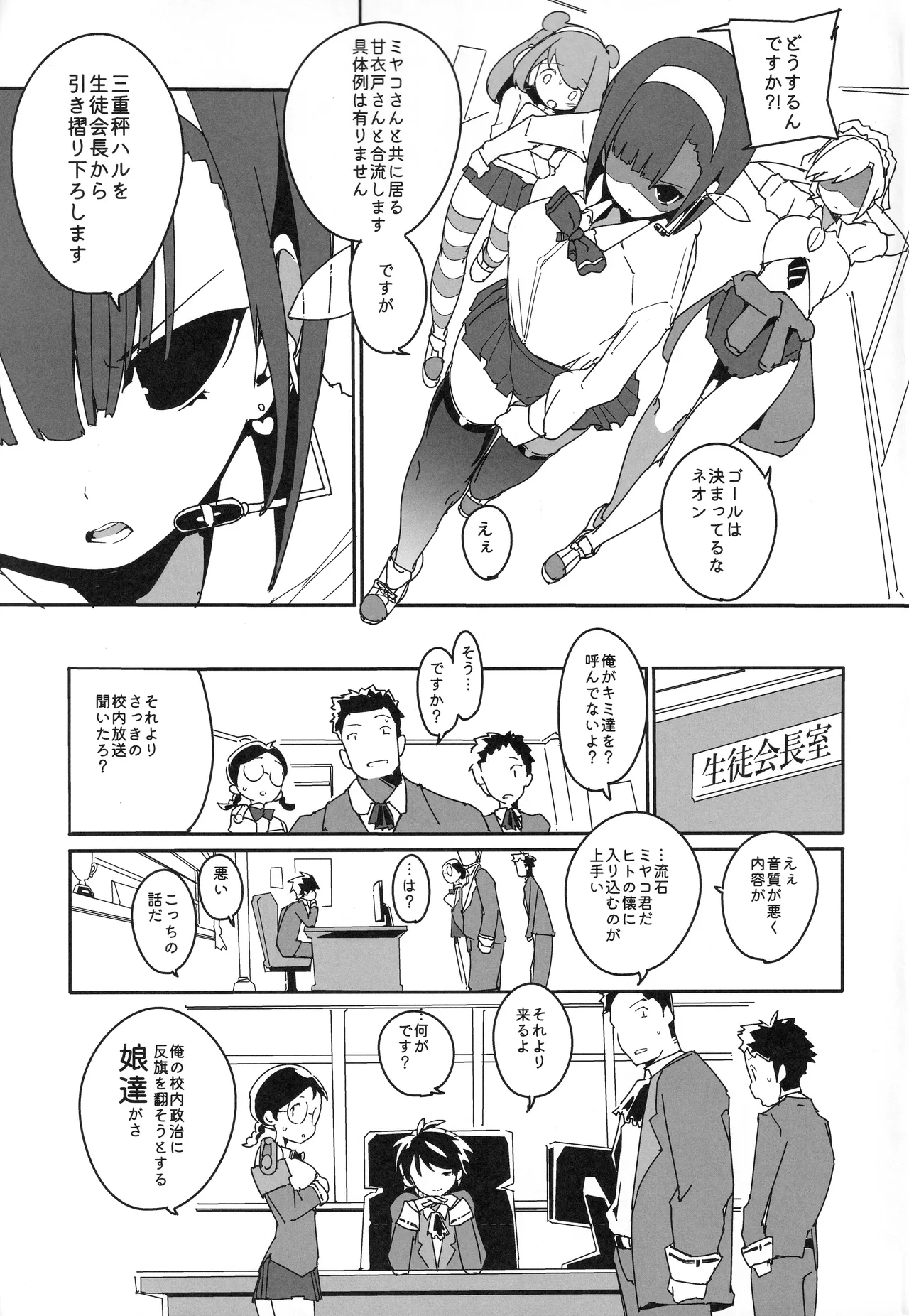 Manga Page 28