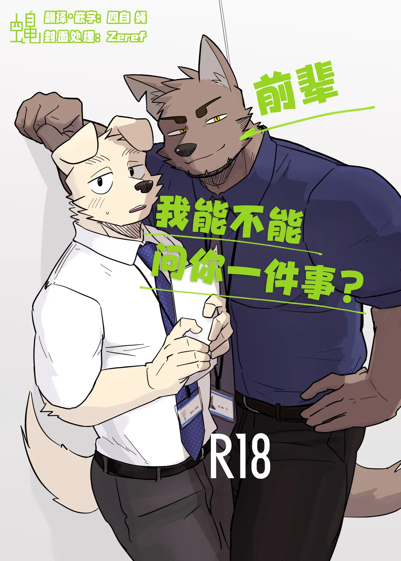 Manga Page 1