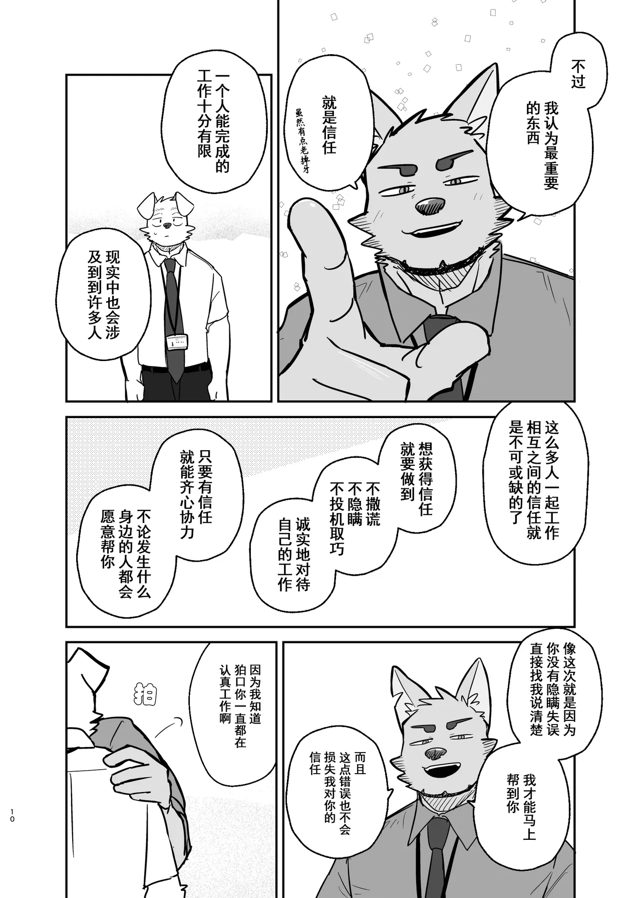 Manga Page 10