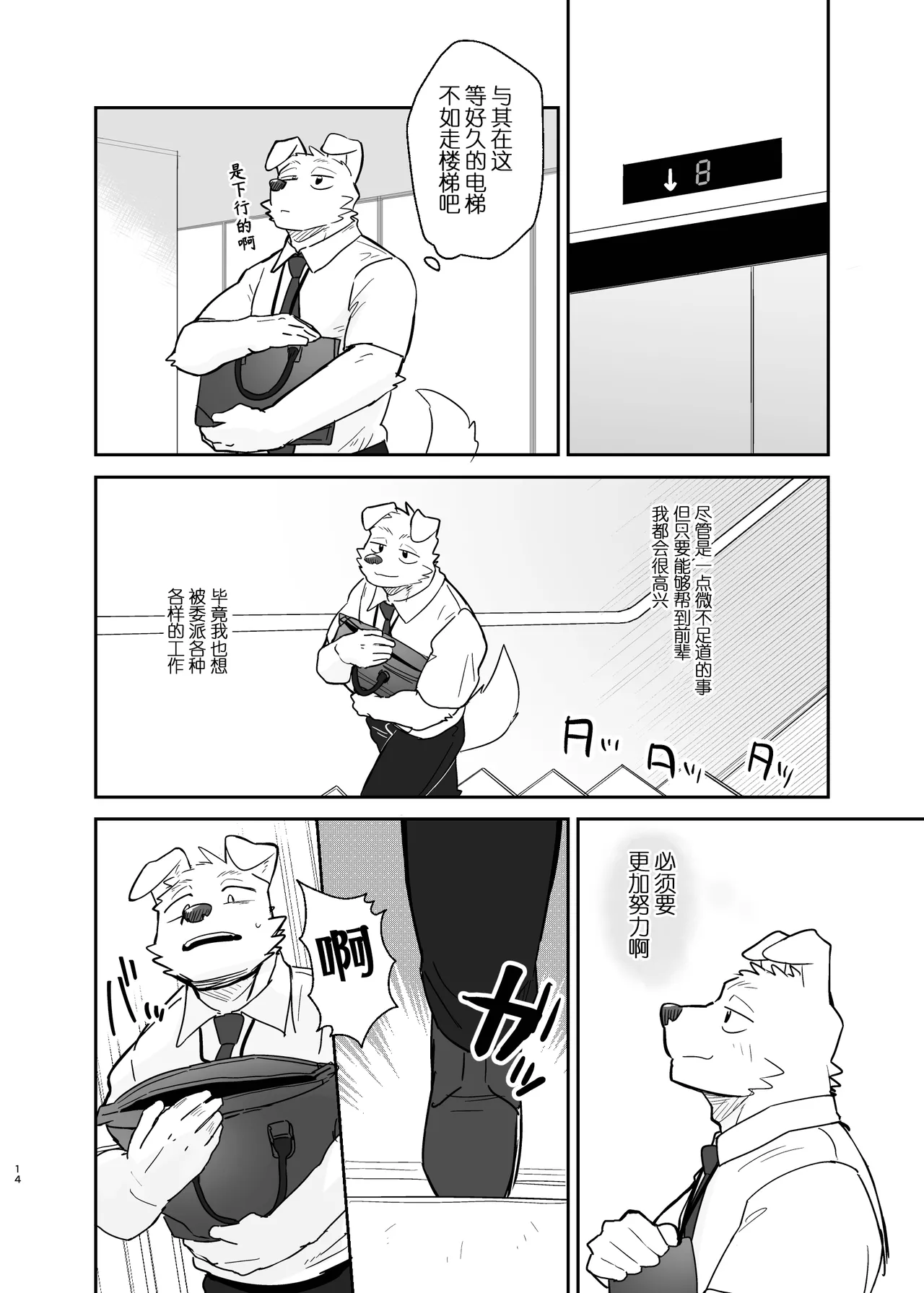 Manga Page 14