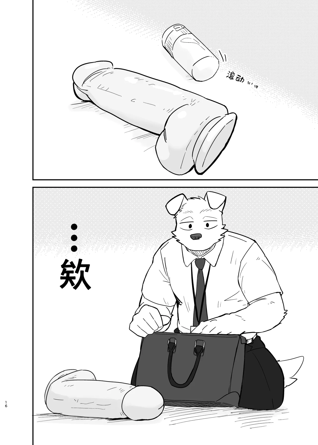 Manga Page 16