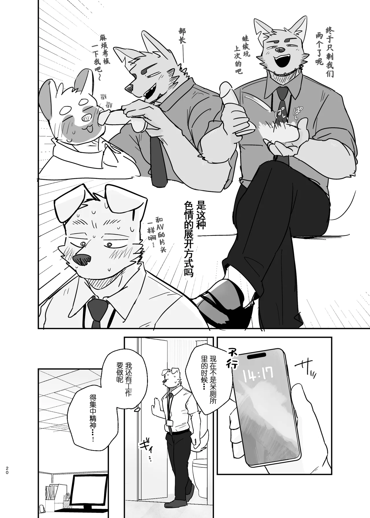 Manga Page 20