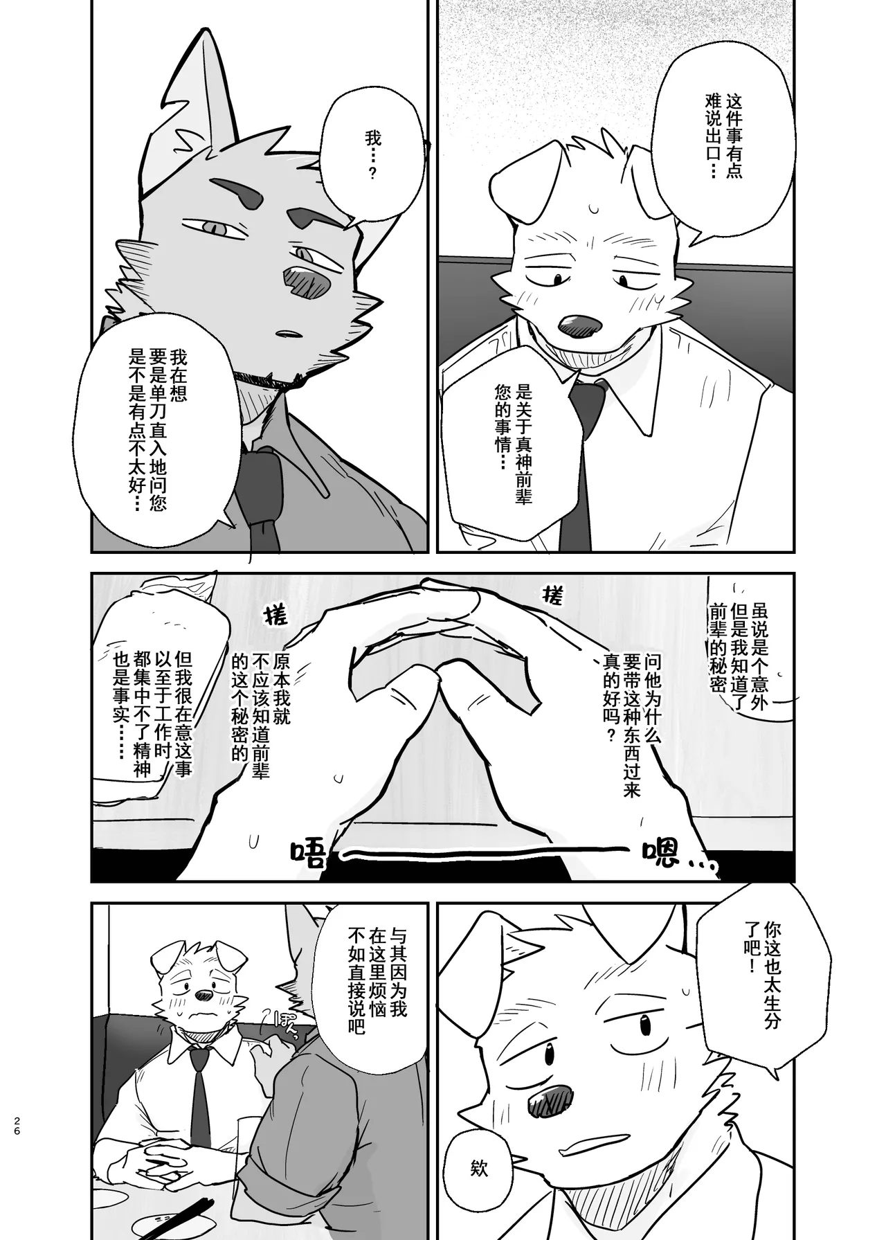 Manga Page 26