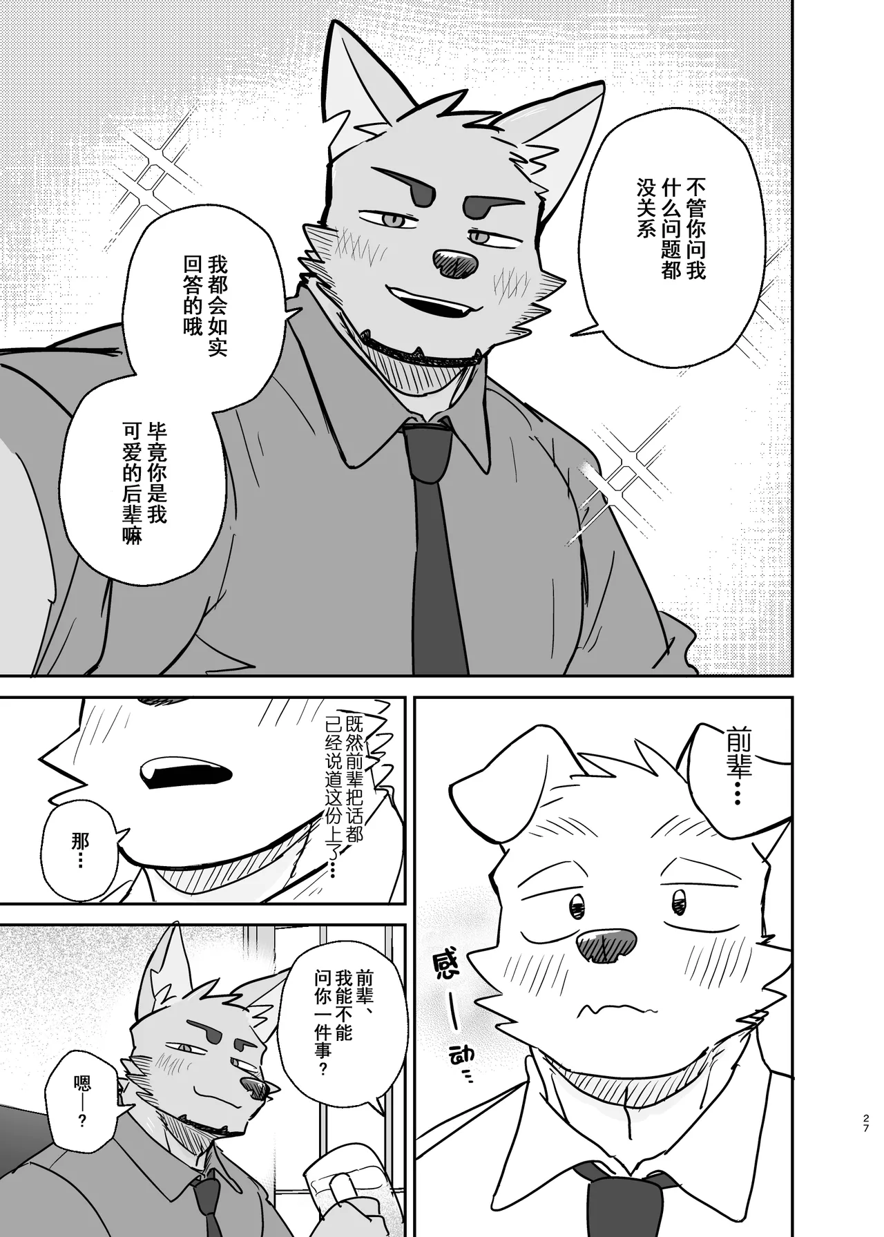 Manga Page 27