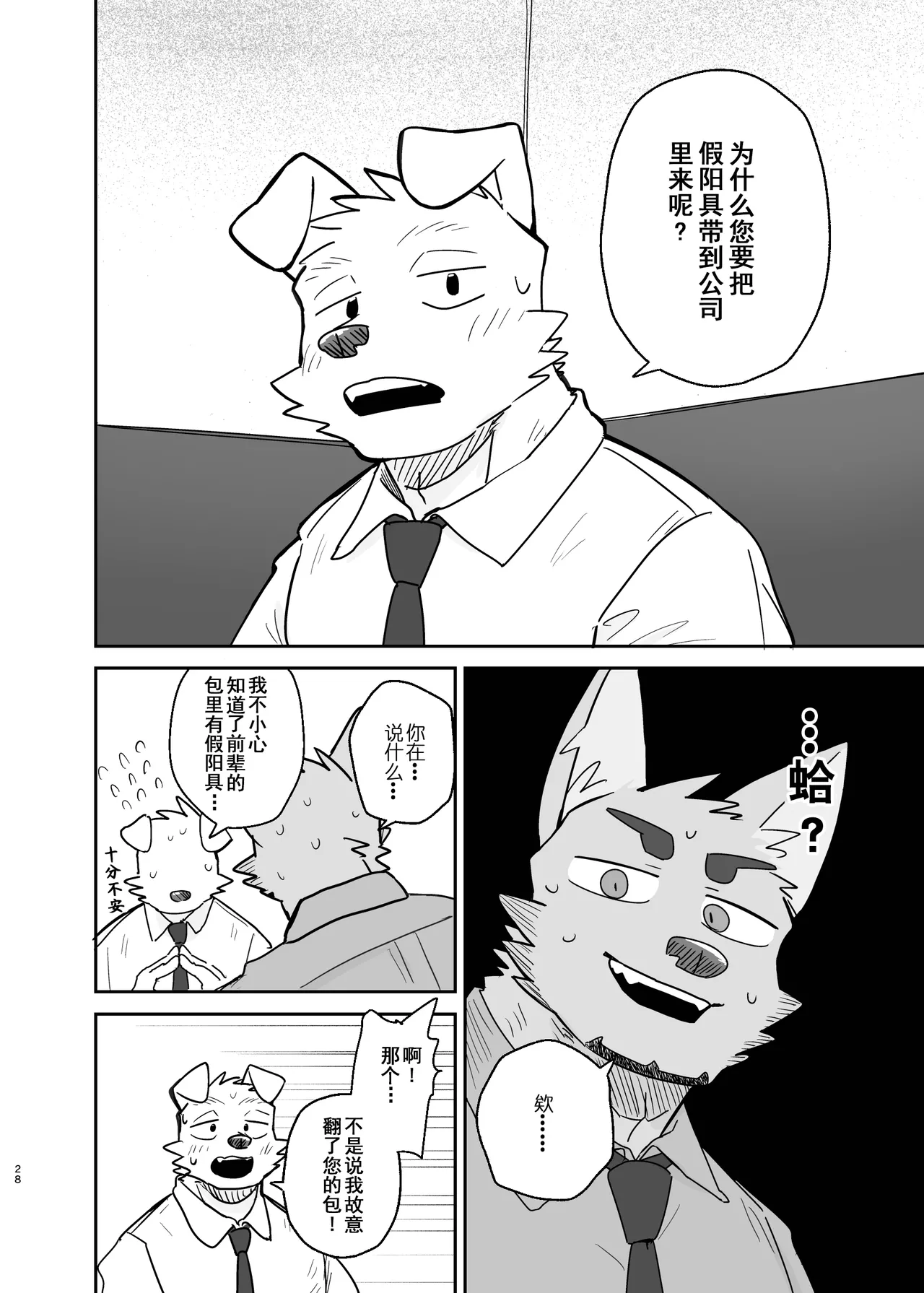 Manga Page 28
