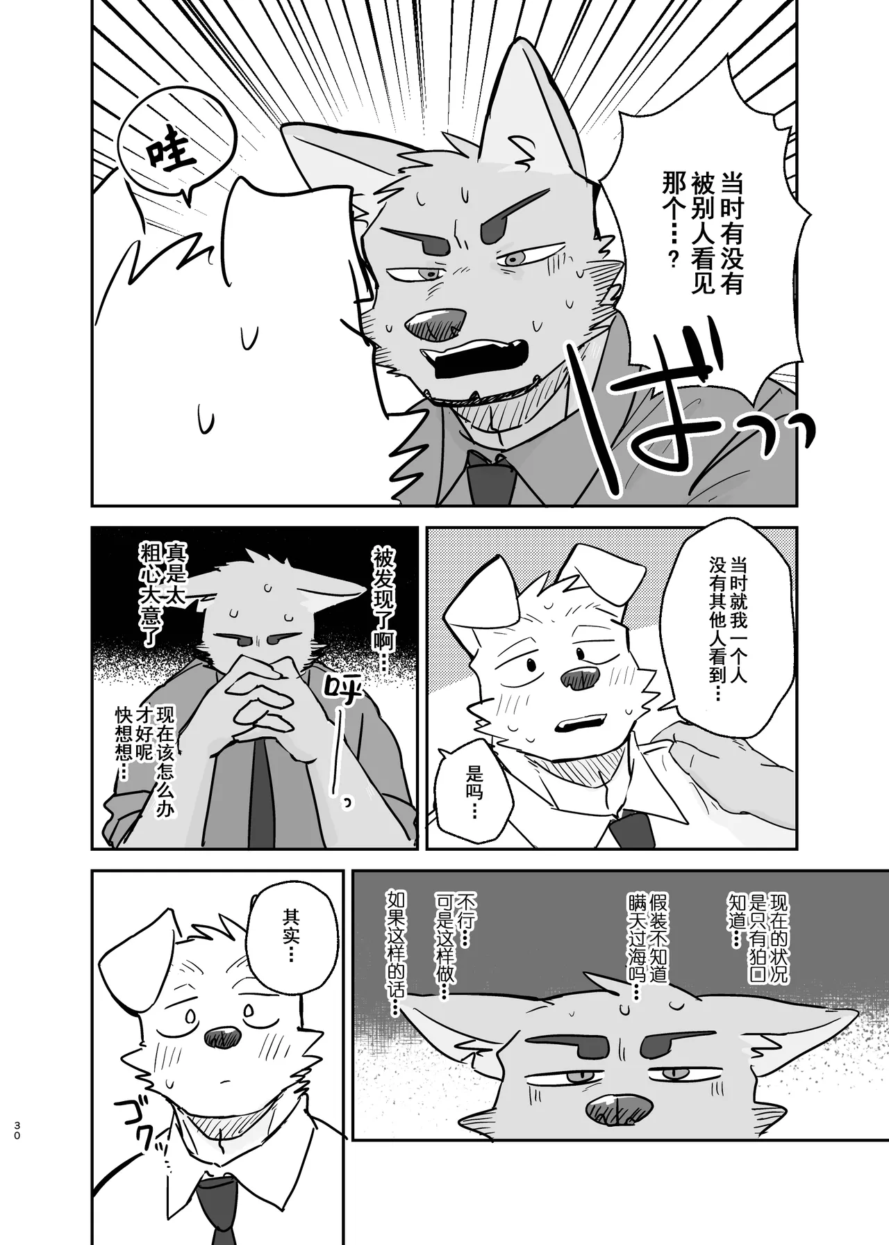 Manga Page 30