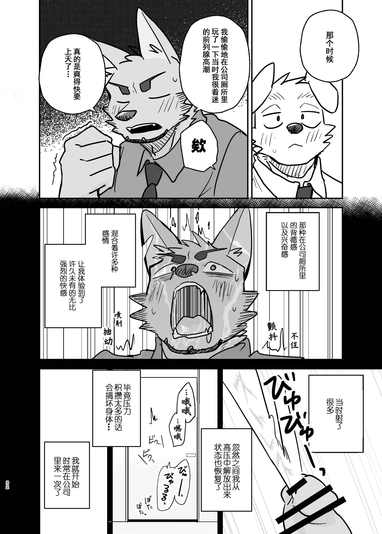 Manga Page 32