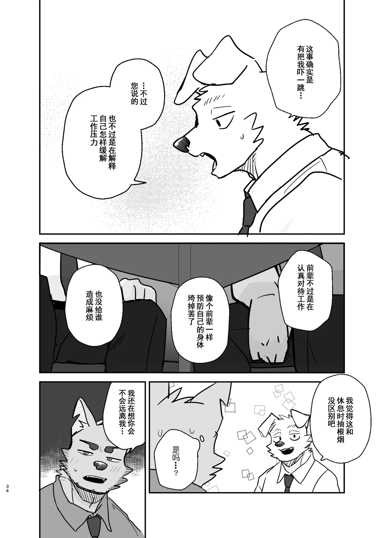 Manga Page 34