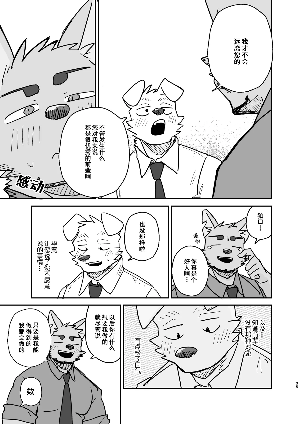 Manga Page 35