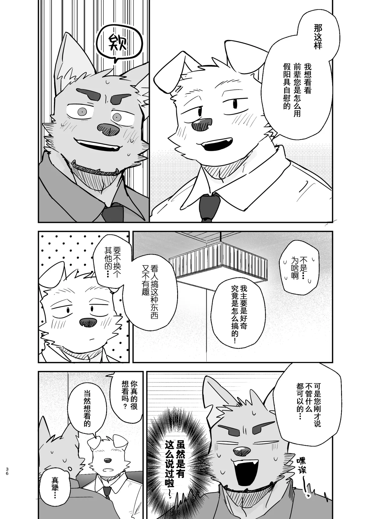 Manga Page 36
