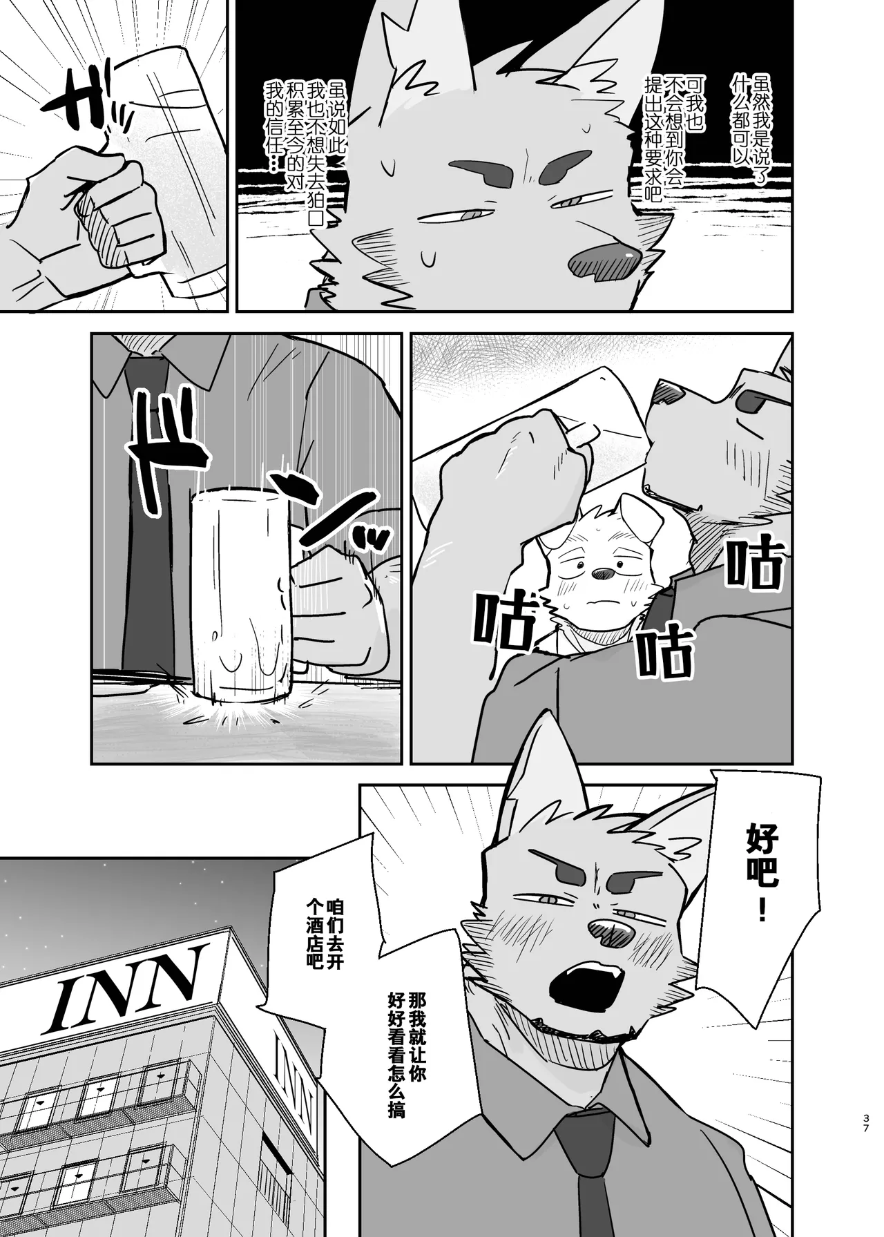 Manga Page 37