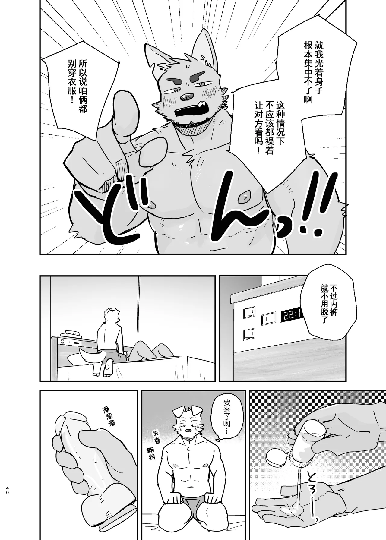Manga Page 40