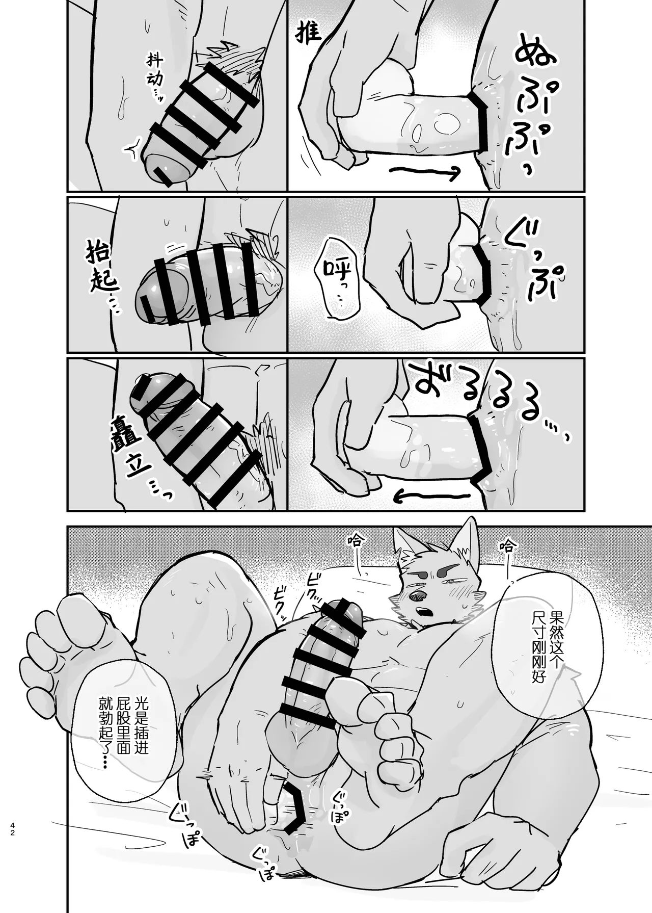 Manga Page 42