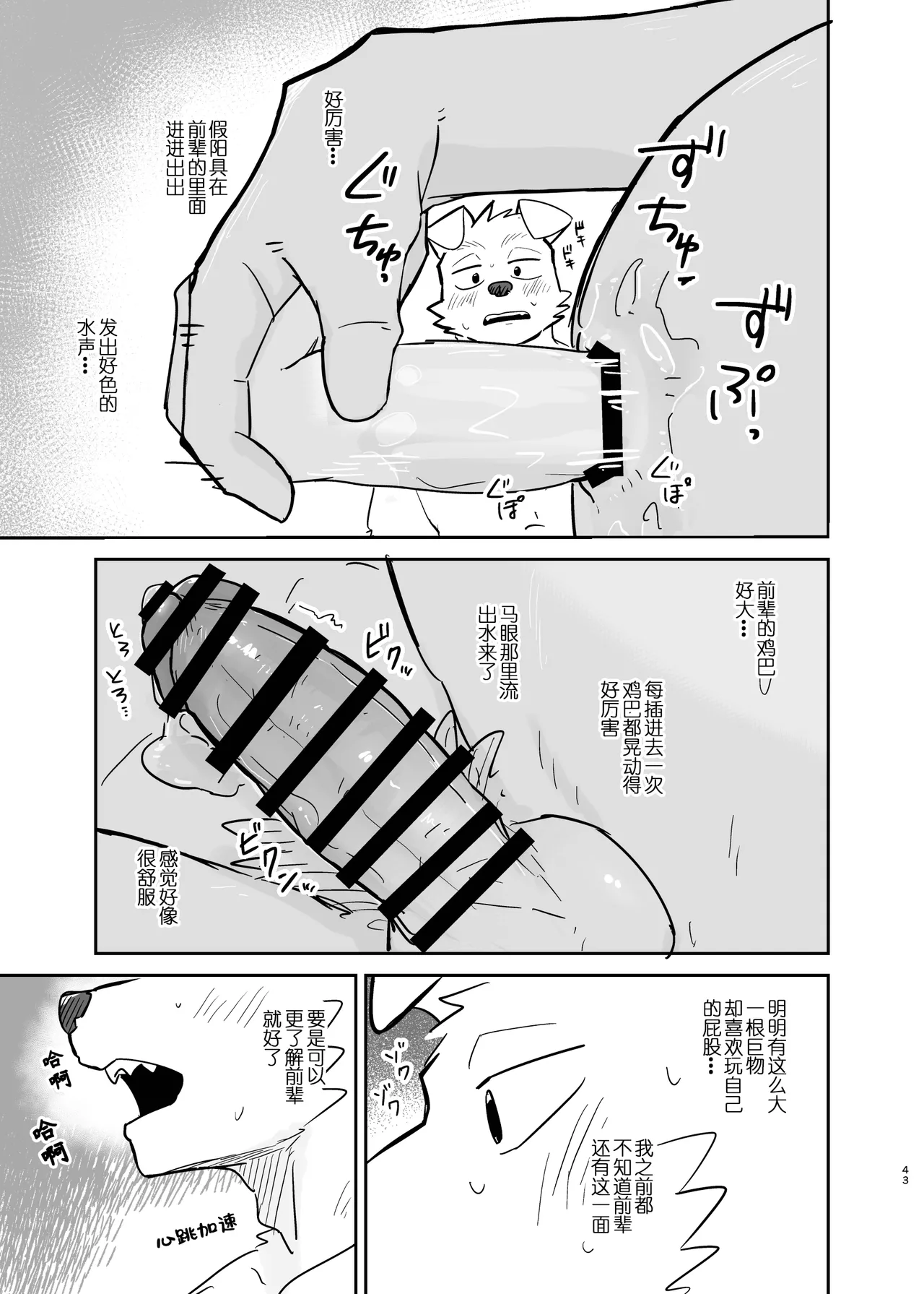 Manga Page 43