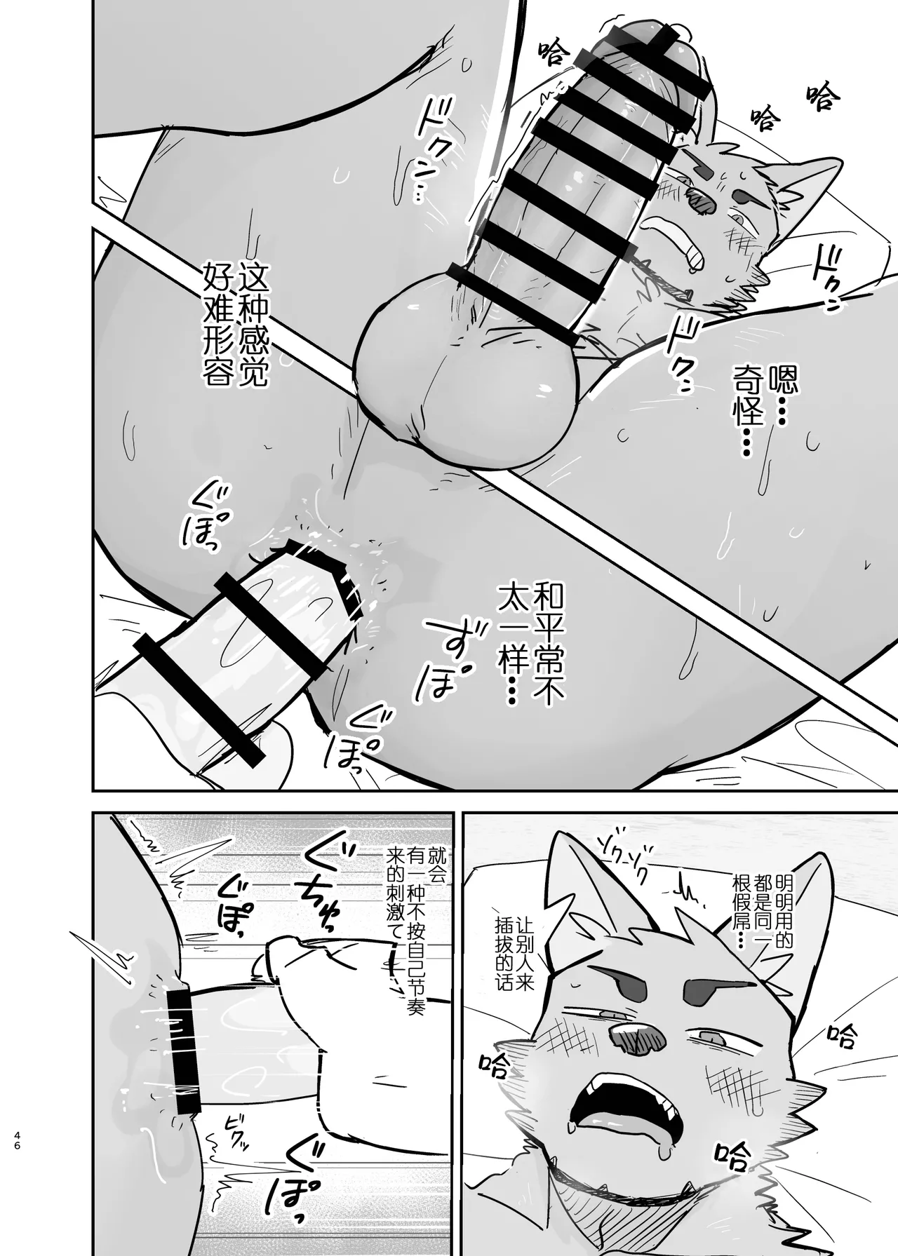 Manga Page 46