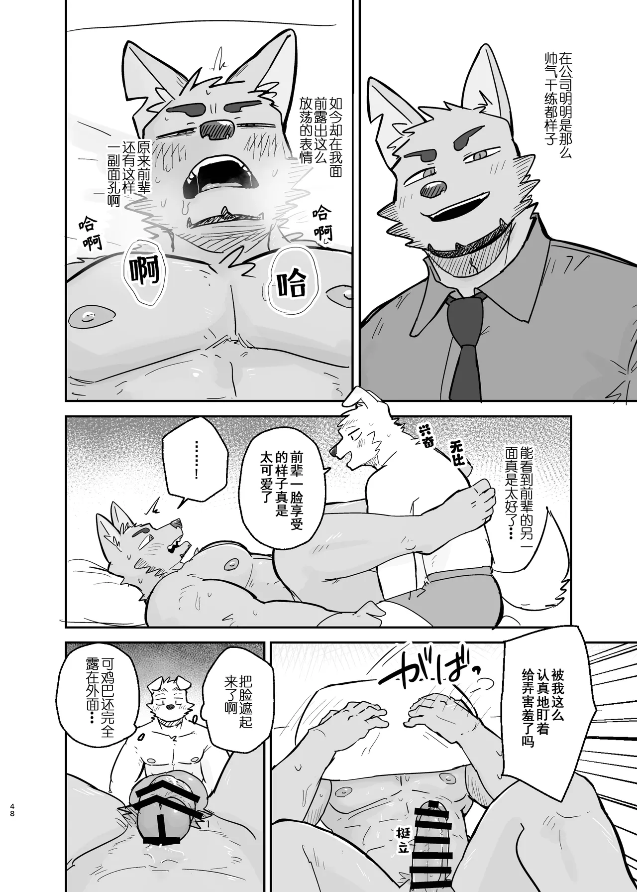Manga Page 48