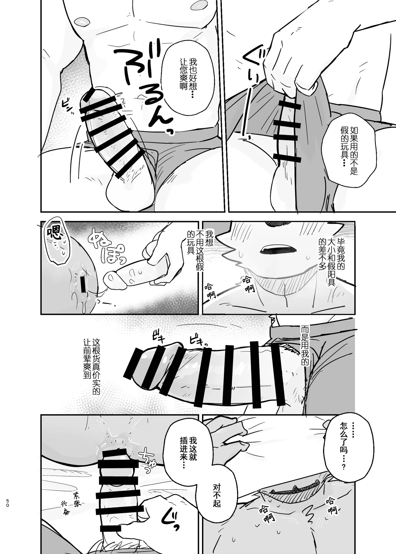 Manga Page 50