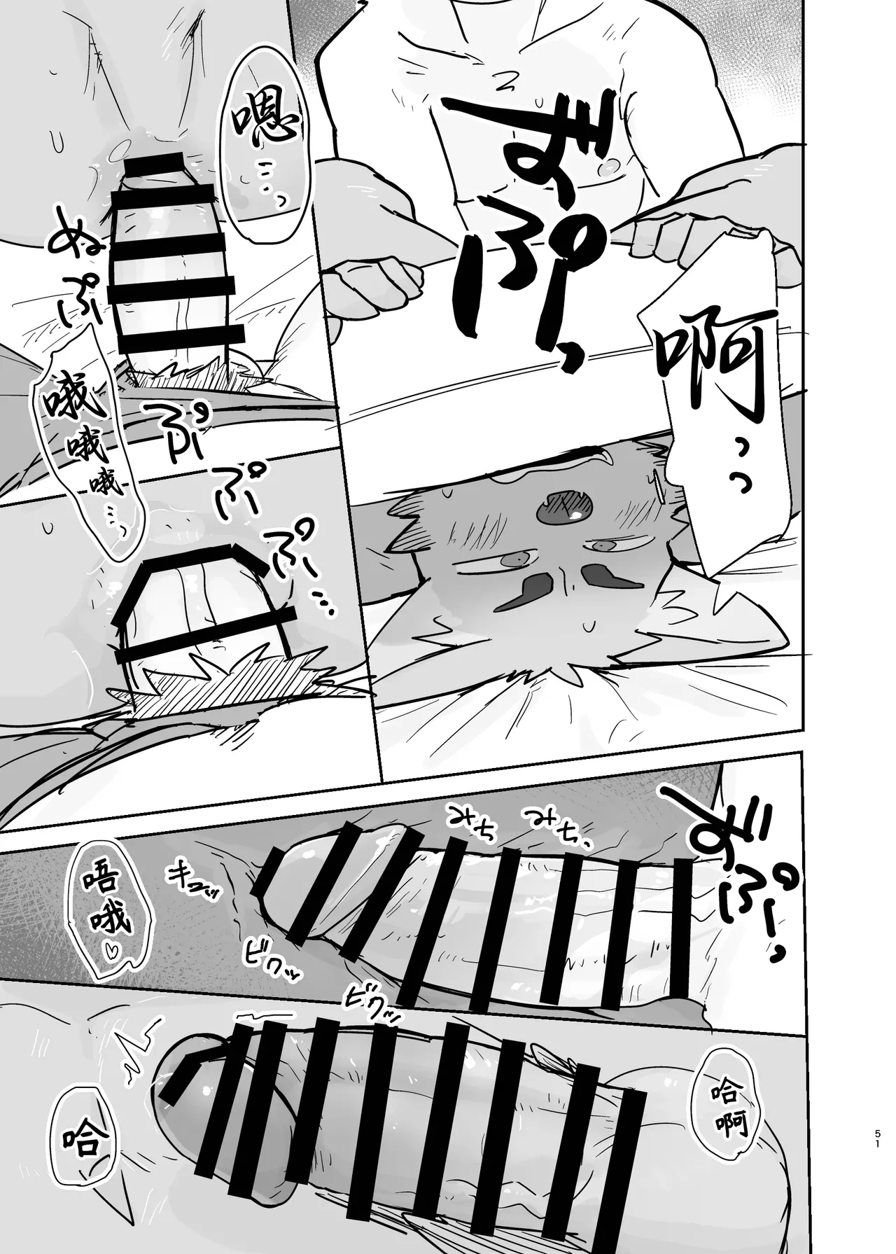 Manga Page 51