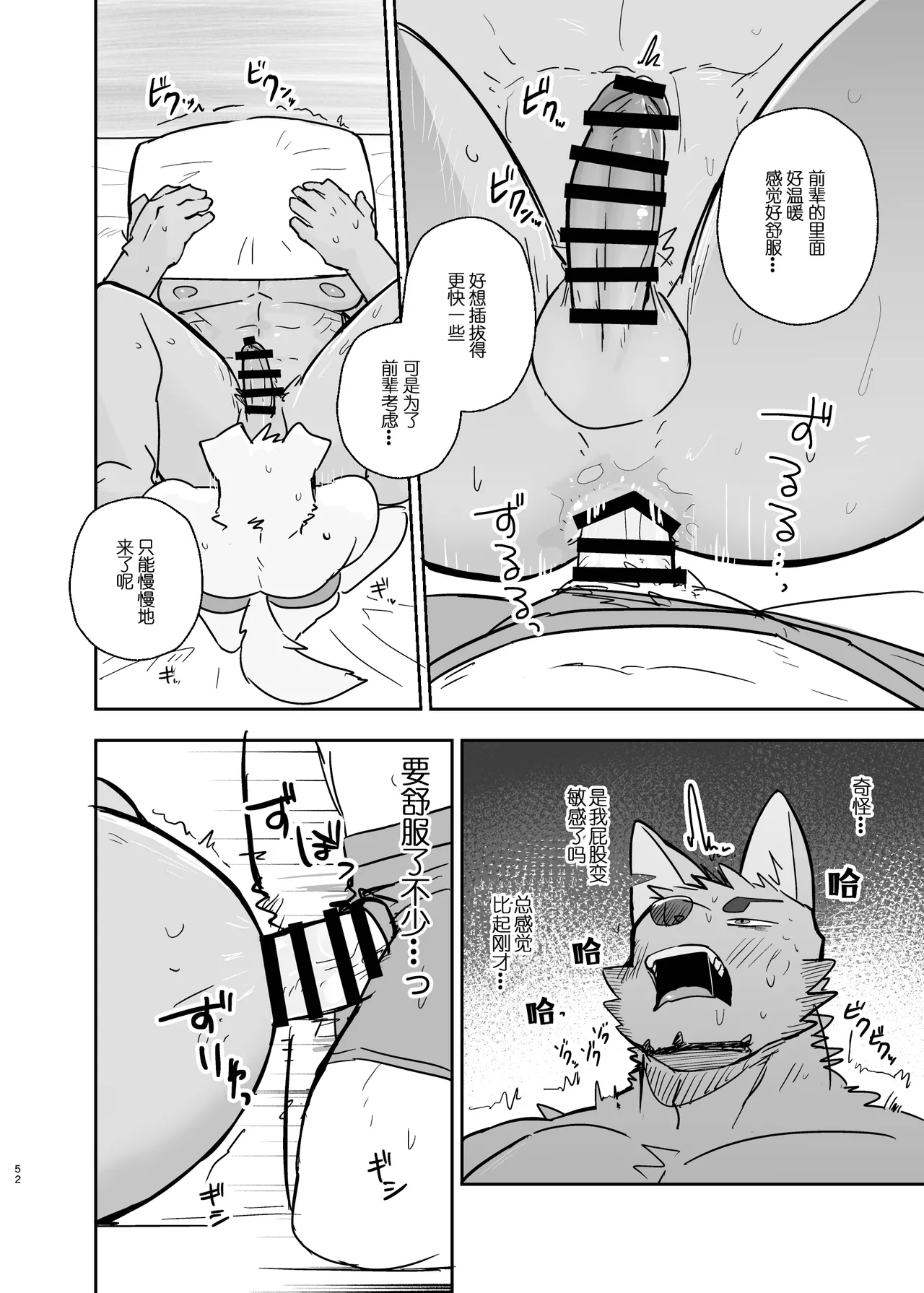 Manga Page 52