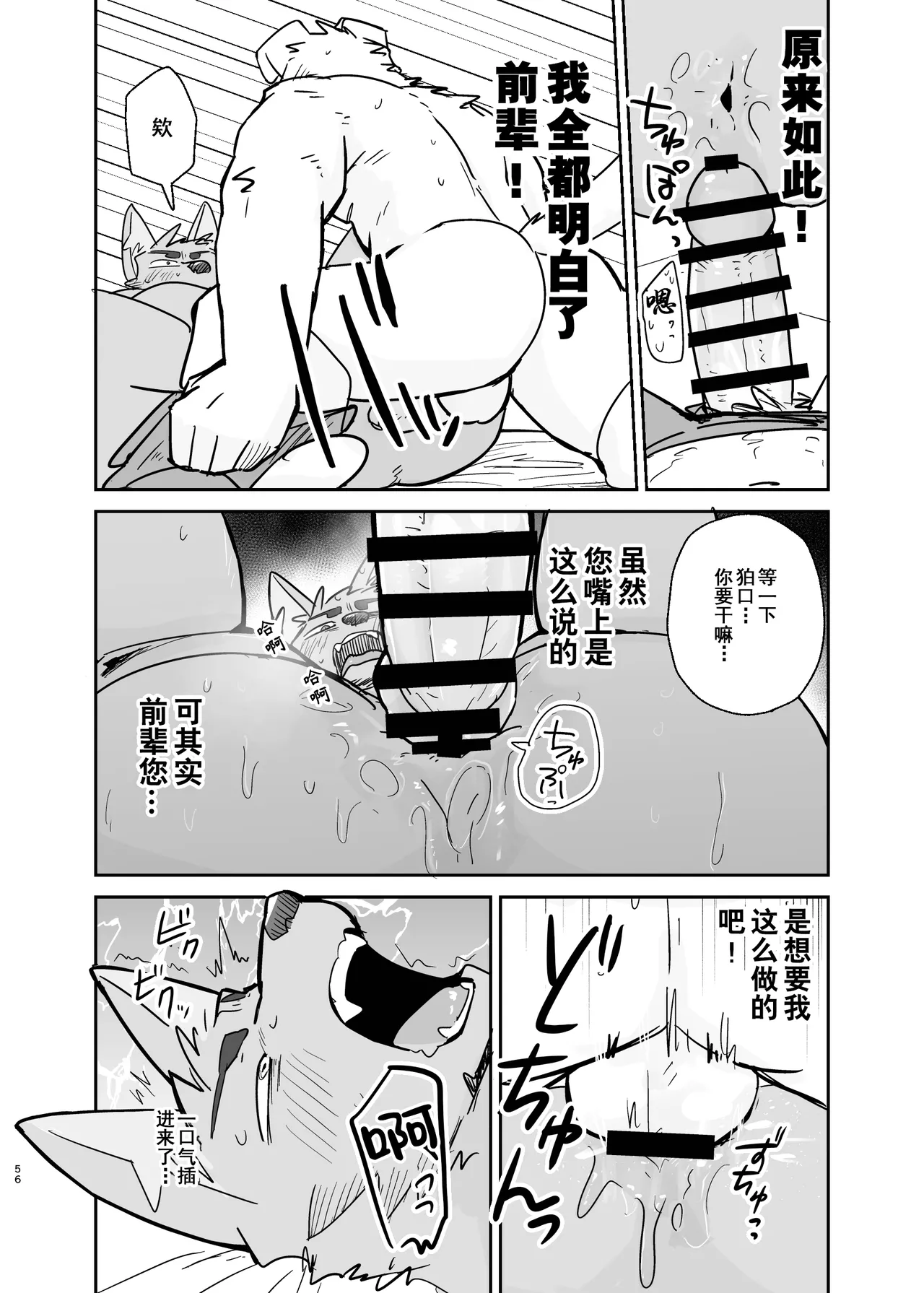 Manga Page 56