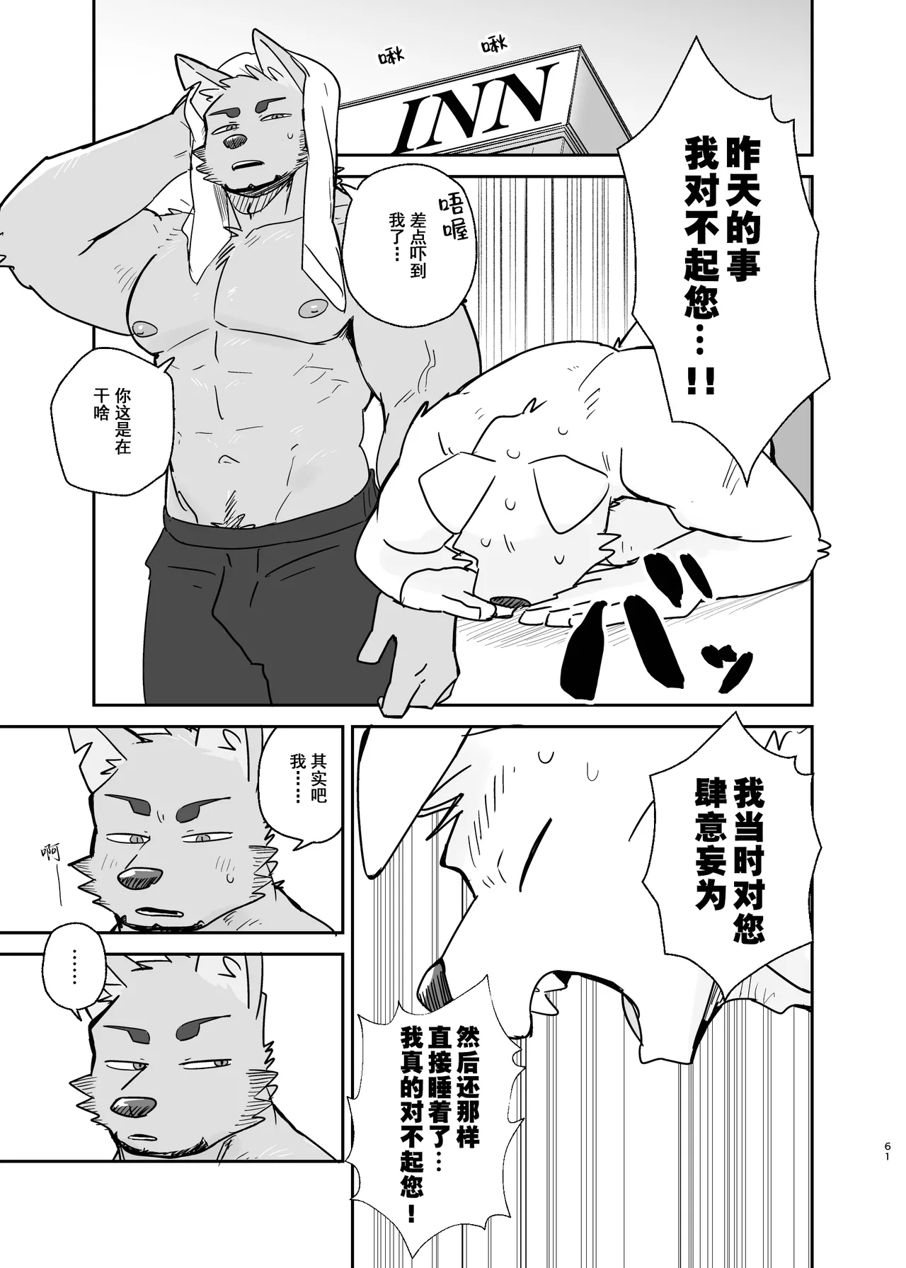 Manga Page 61