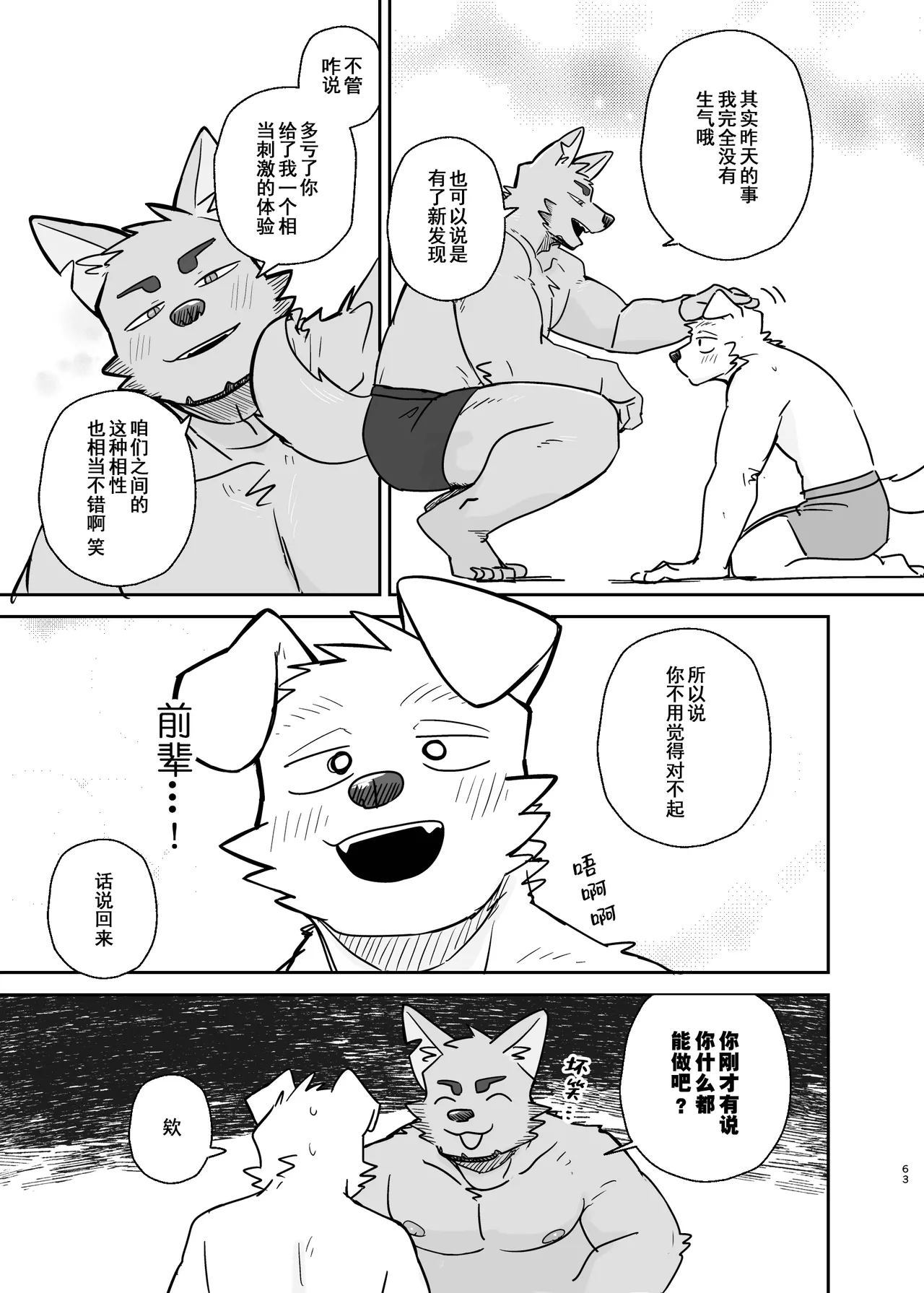 Manga Page 63