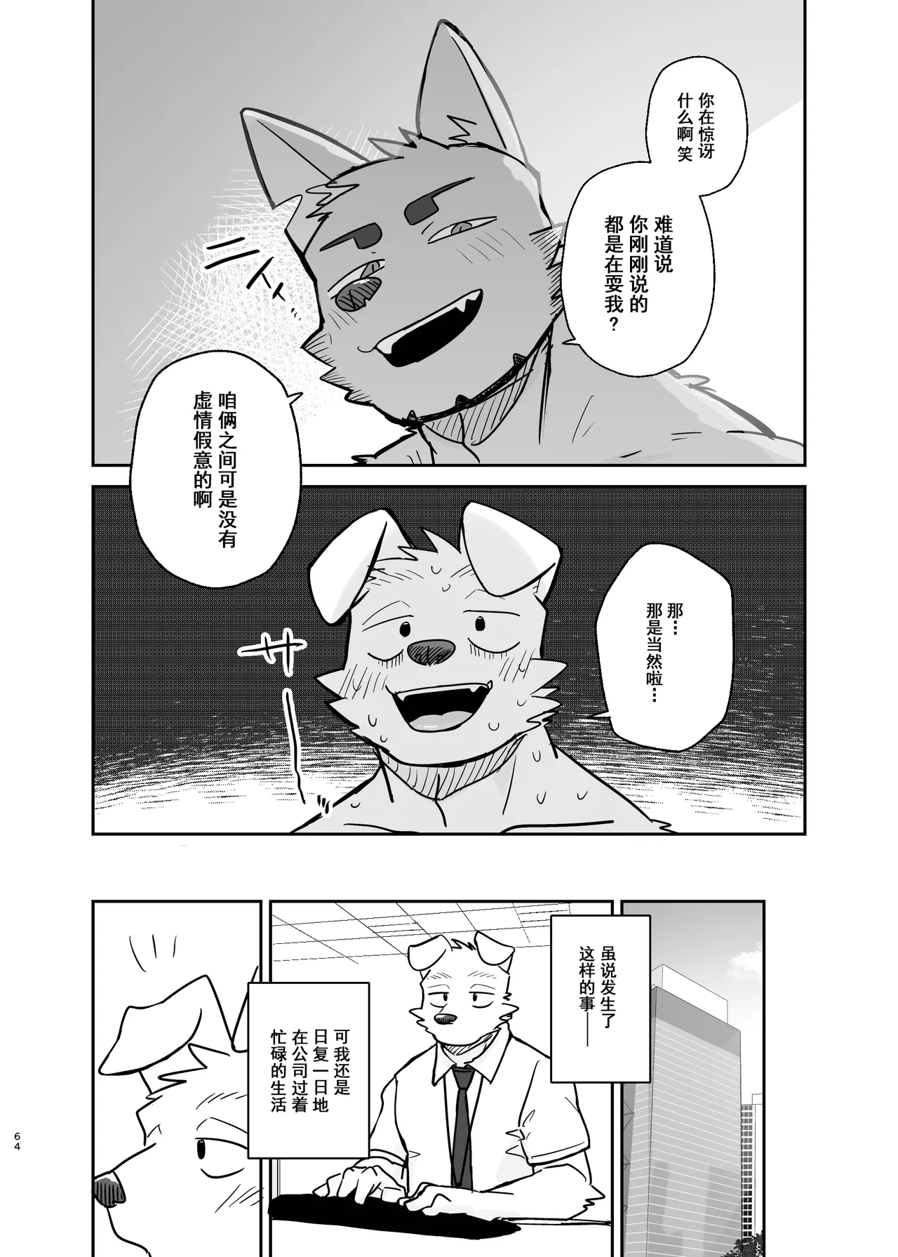 Manga Page 64