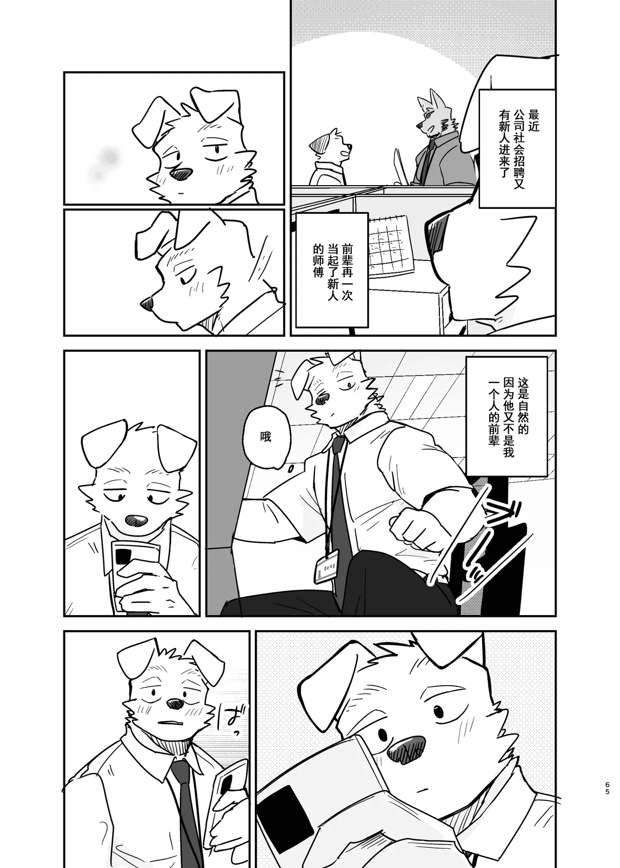 Manga Page 65