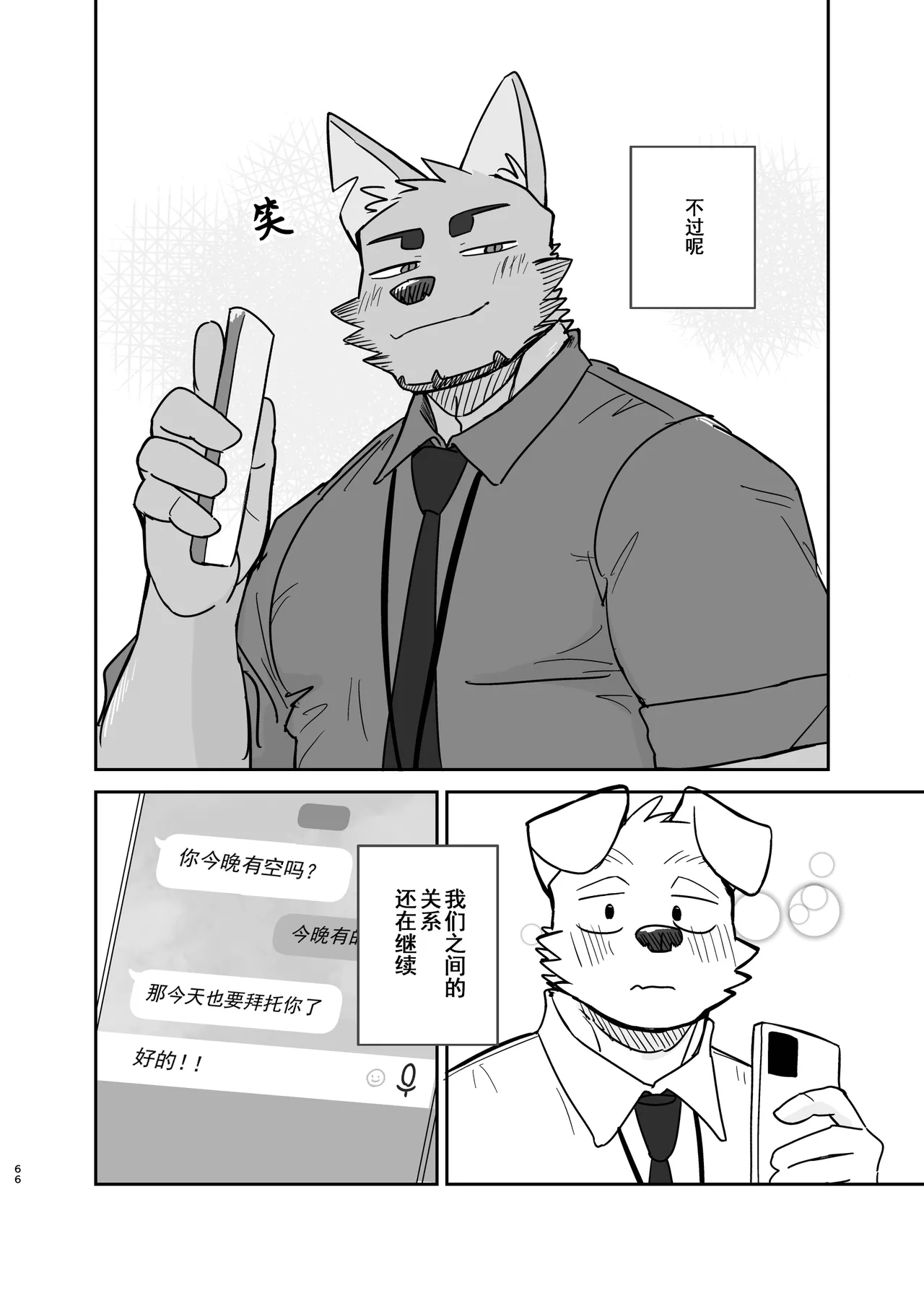 Manga Page 66