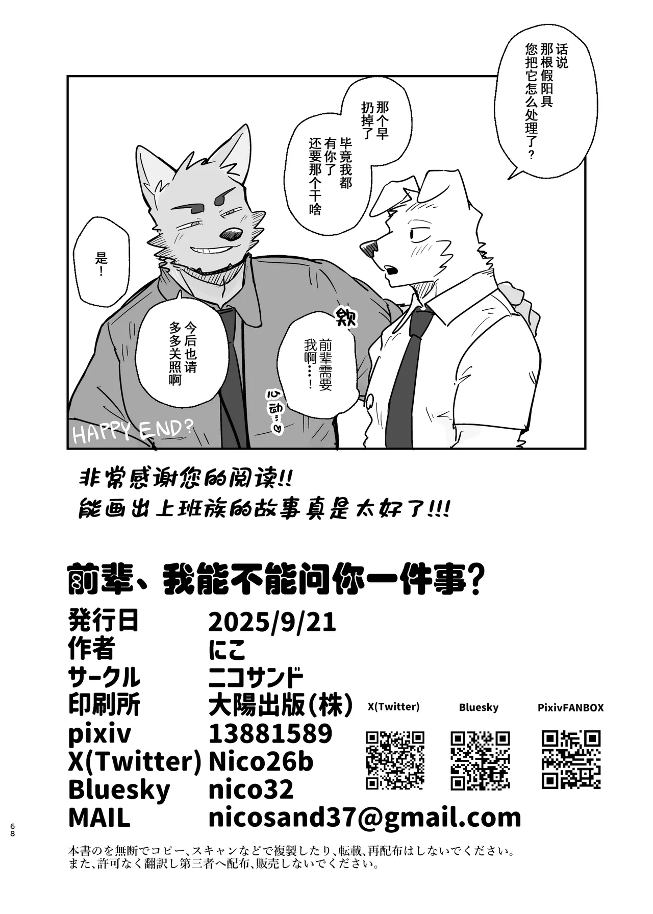 Manga Page 68