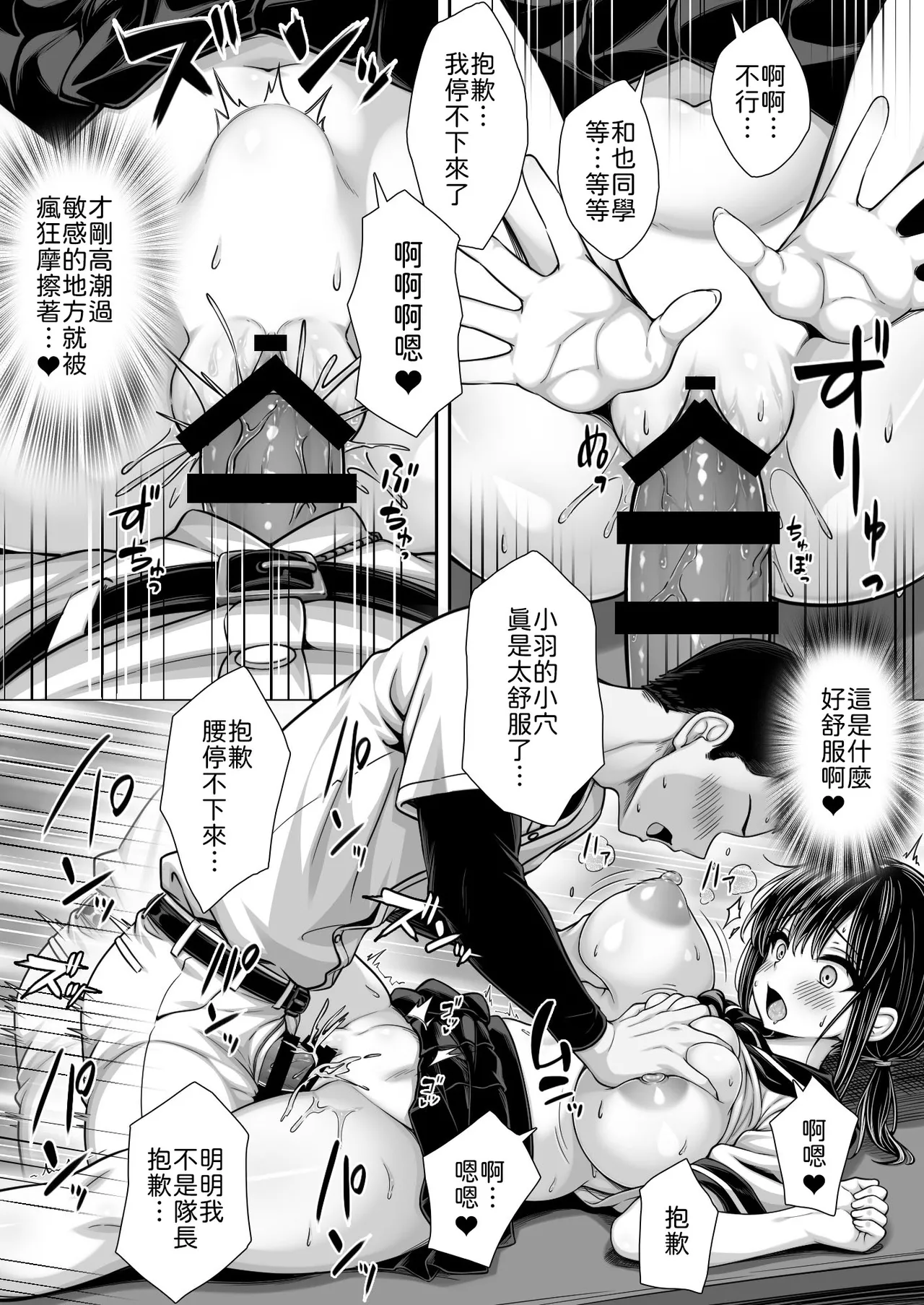Manga Page 10