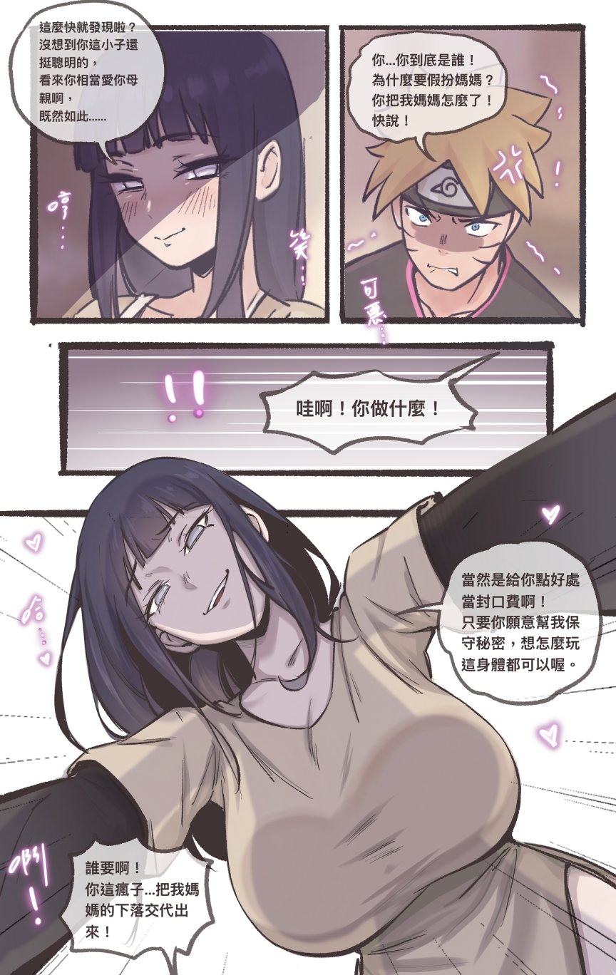 Manga Page 9