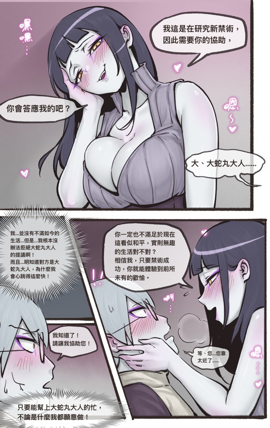 Manga Page 16