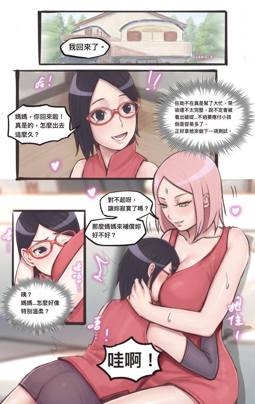 Manga Page 21