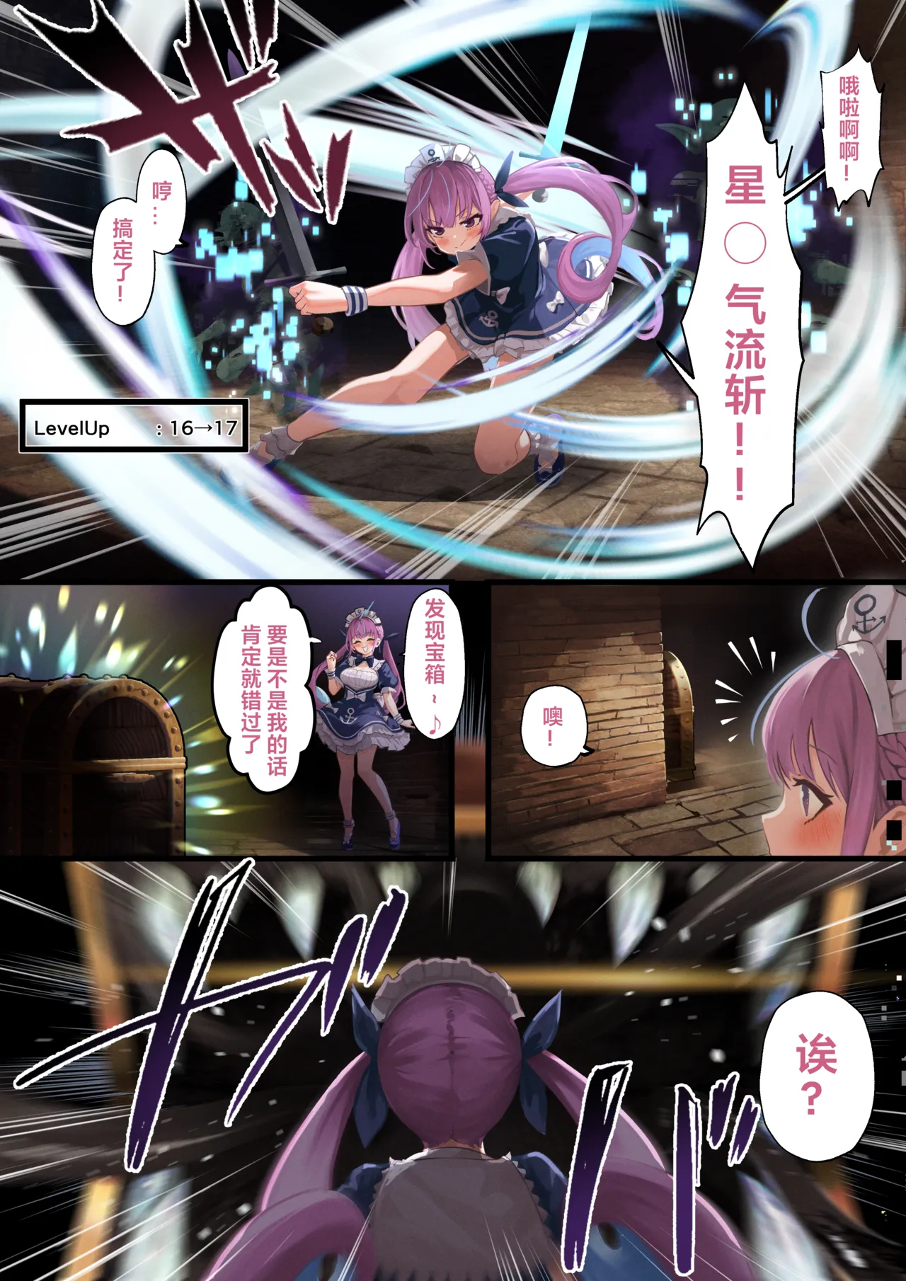 Manga Page 58