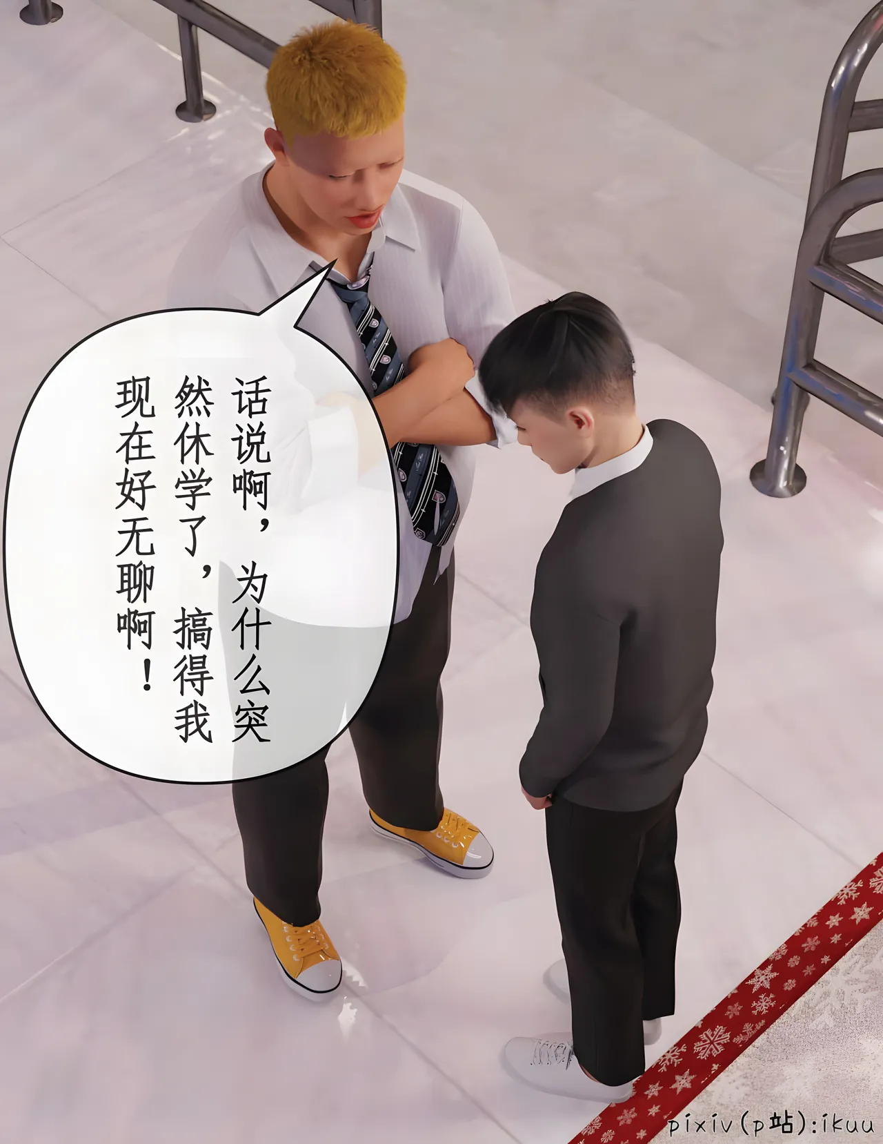 Manga Page 16