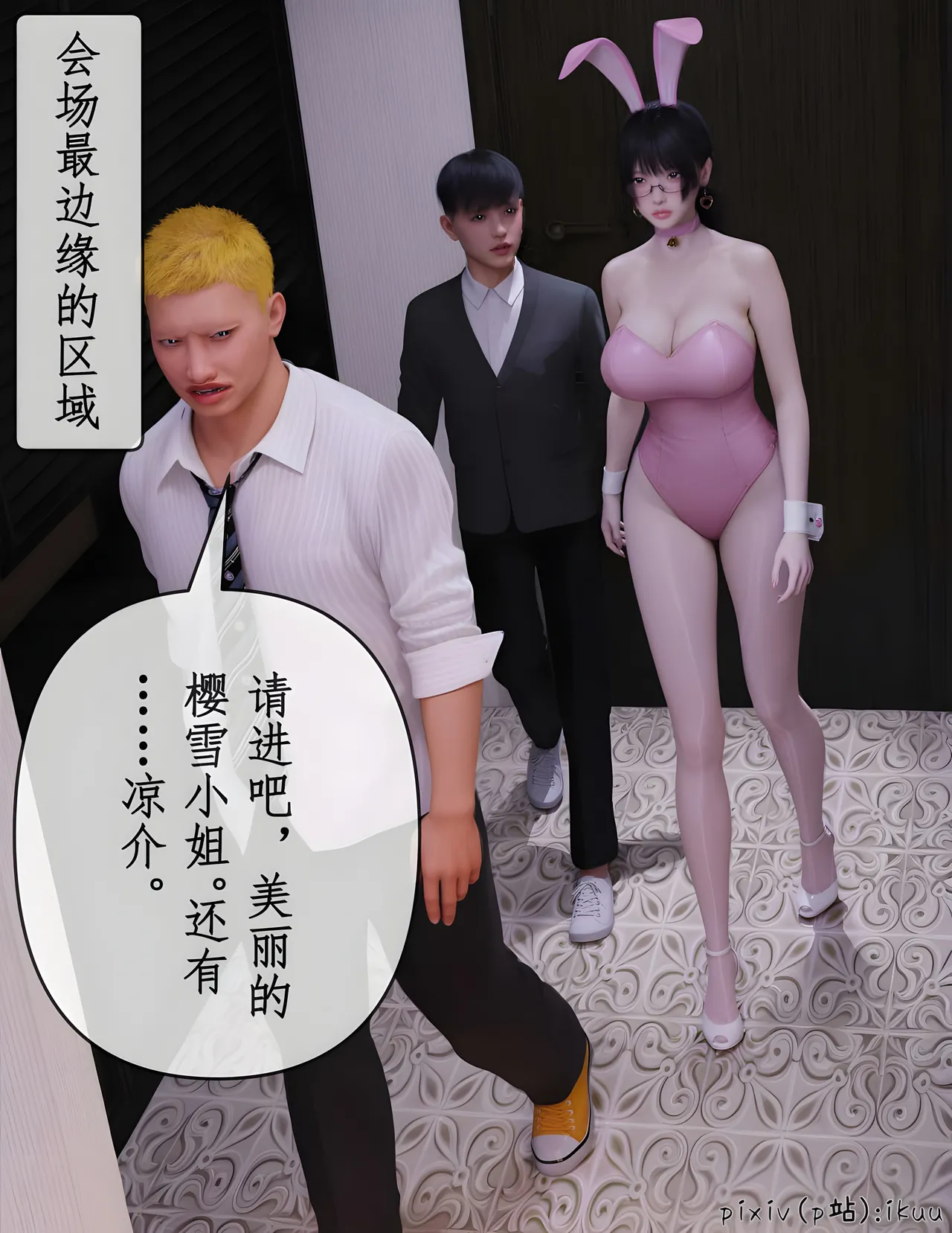 Manga Page 33